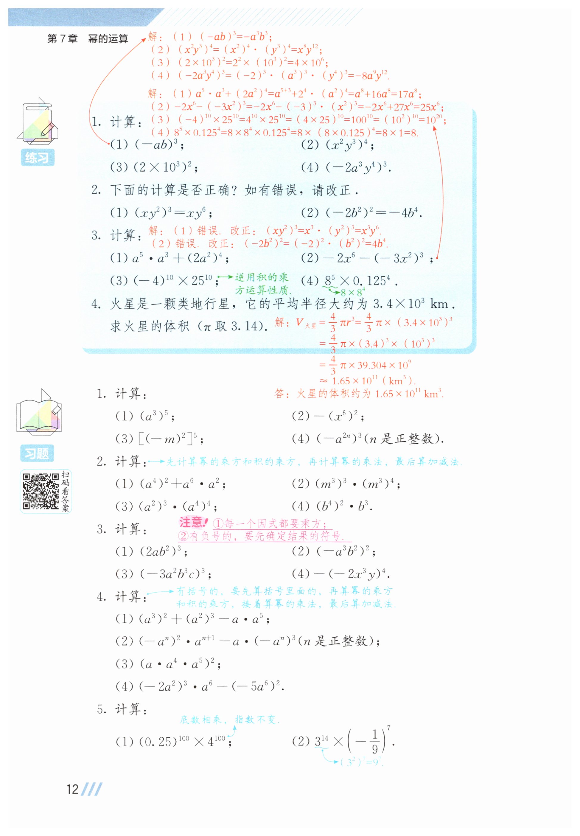 第12页