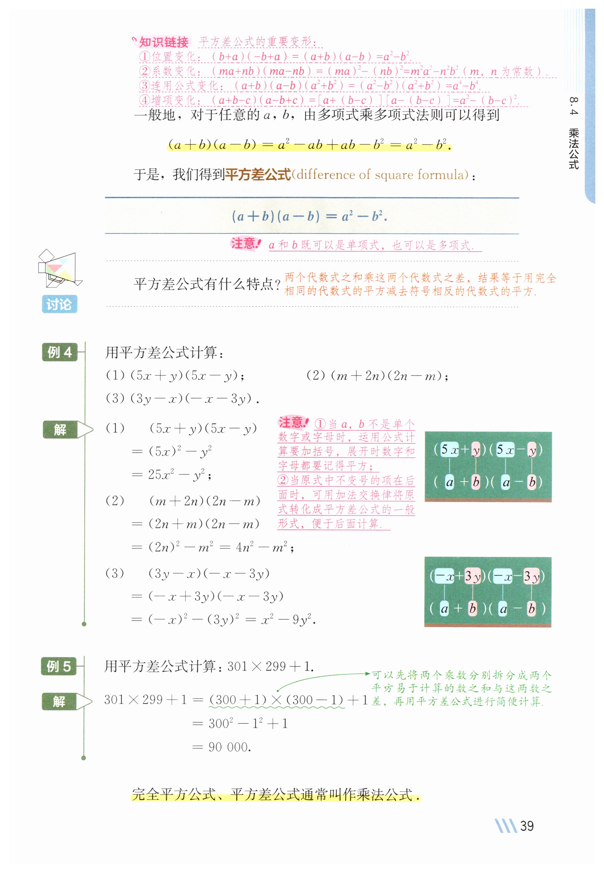 第39页