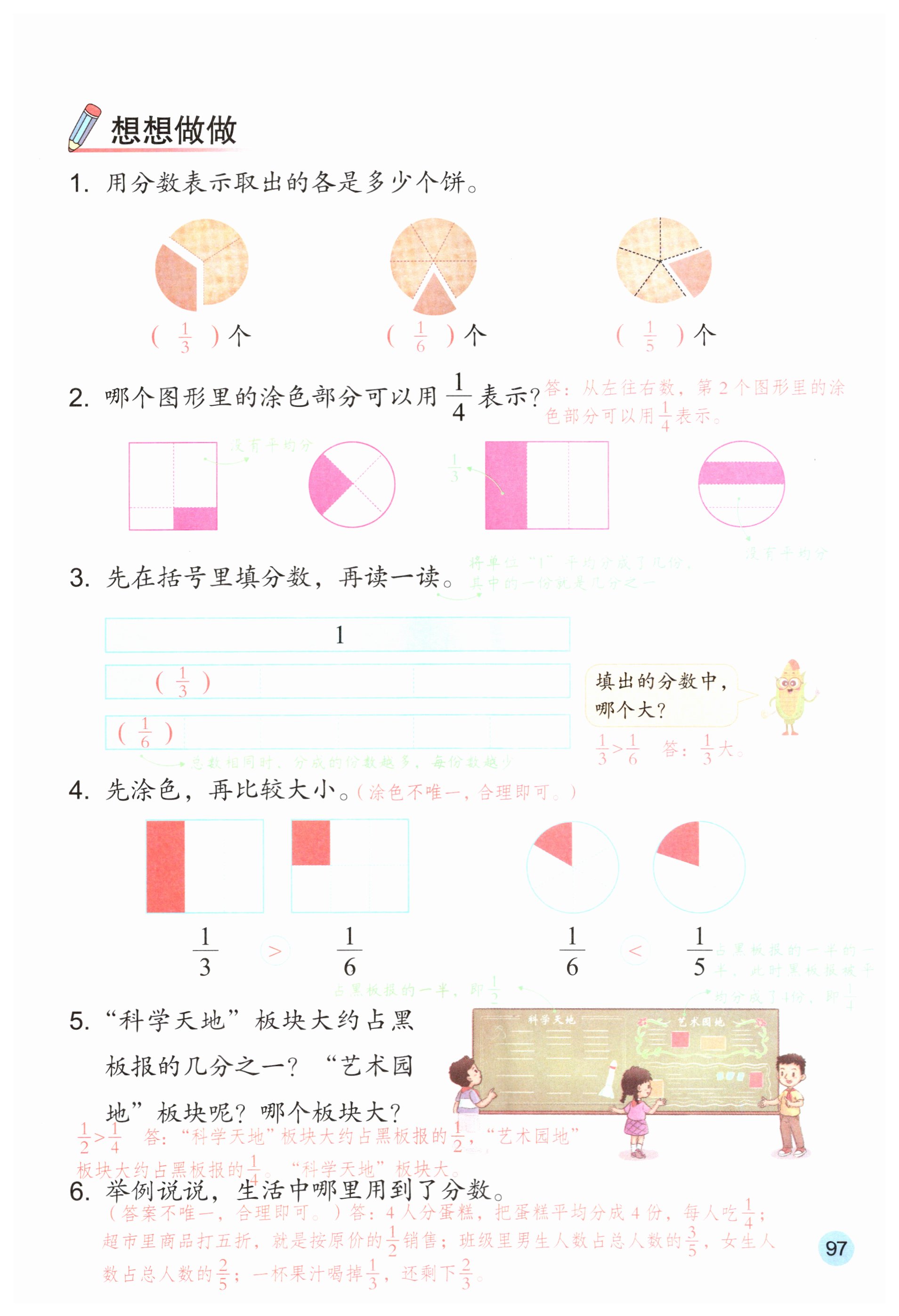 第97页