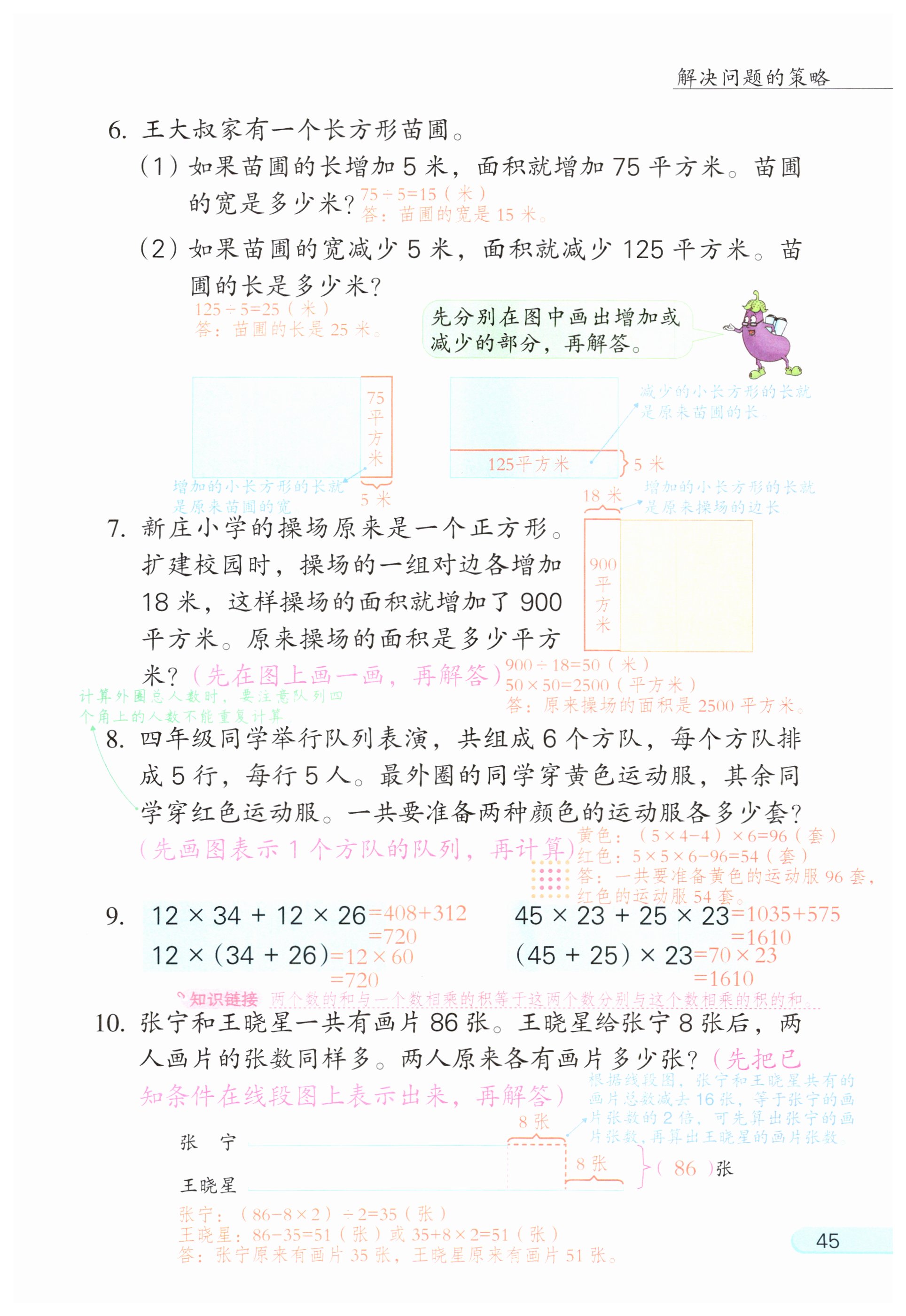第45页