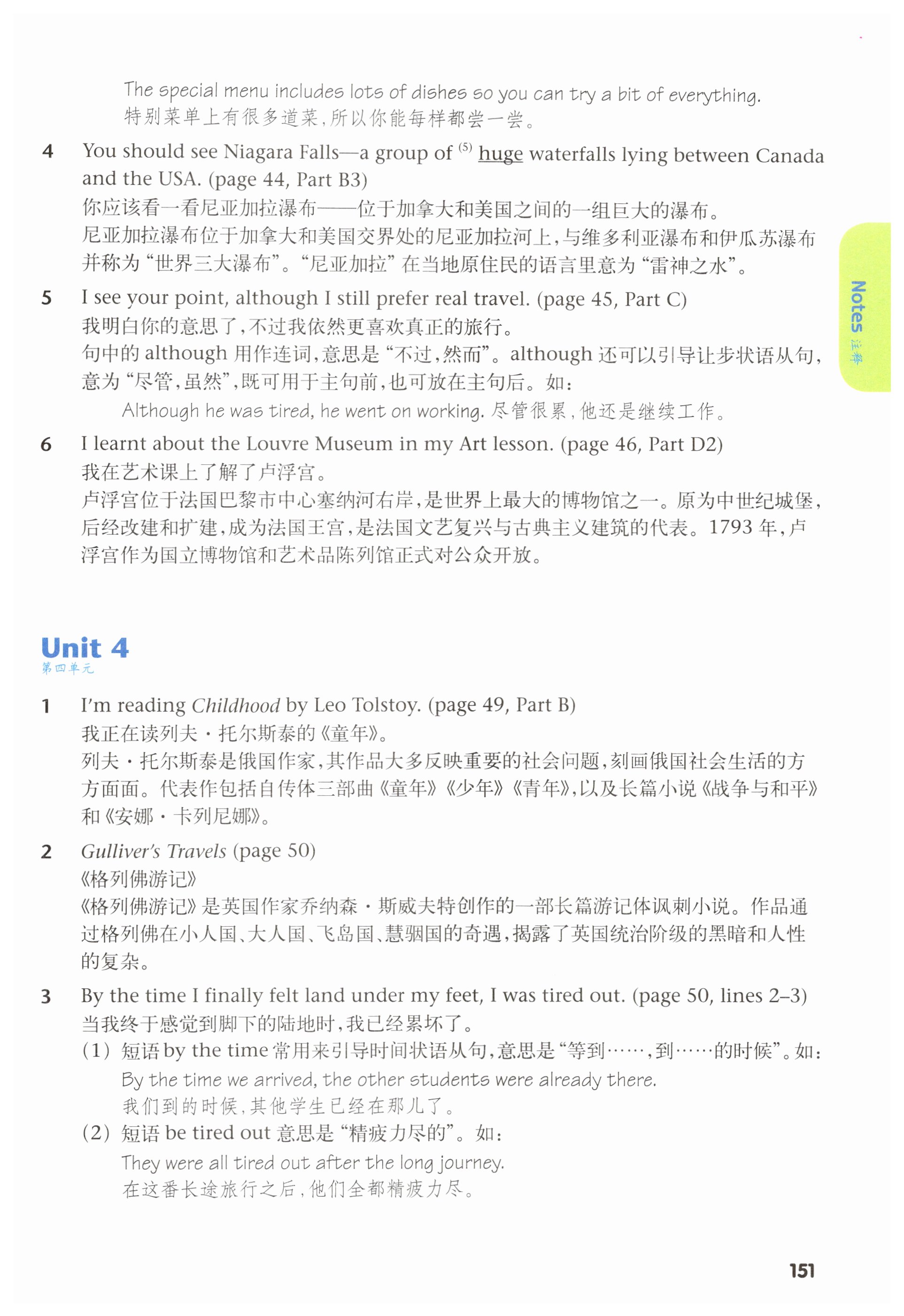 第151页