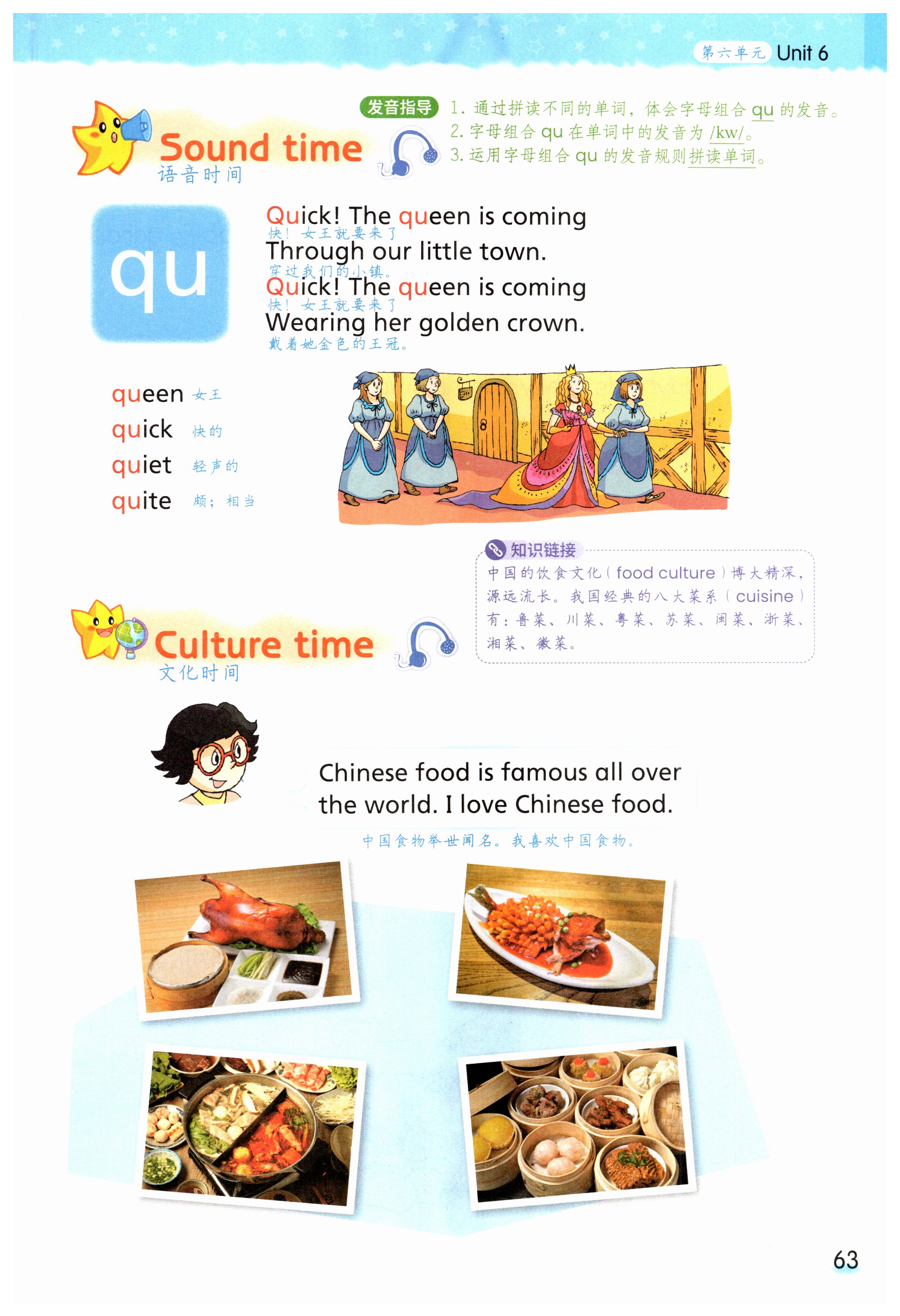 第63页
