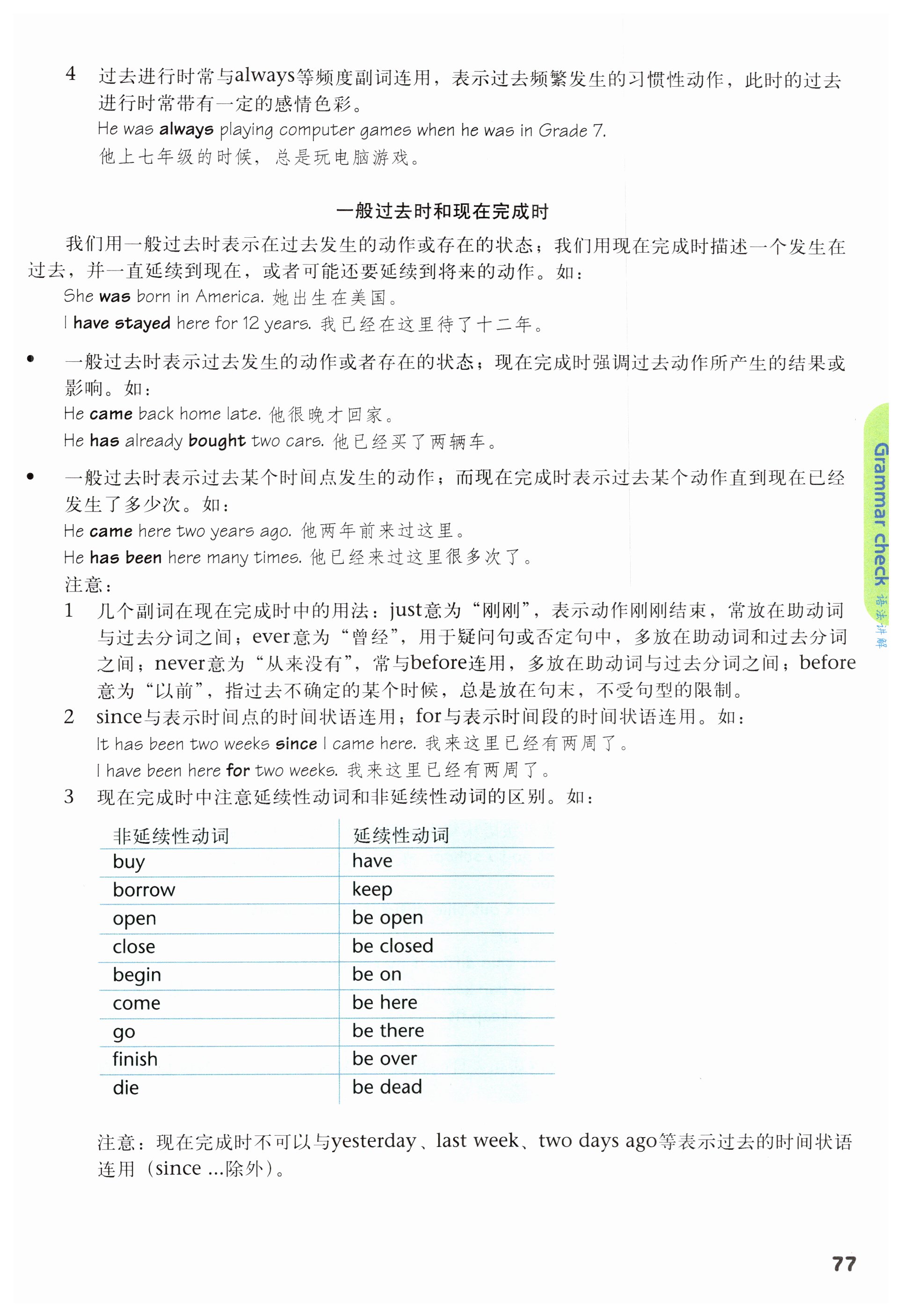 第77页