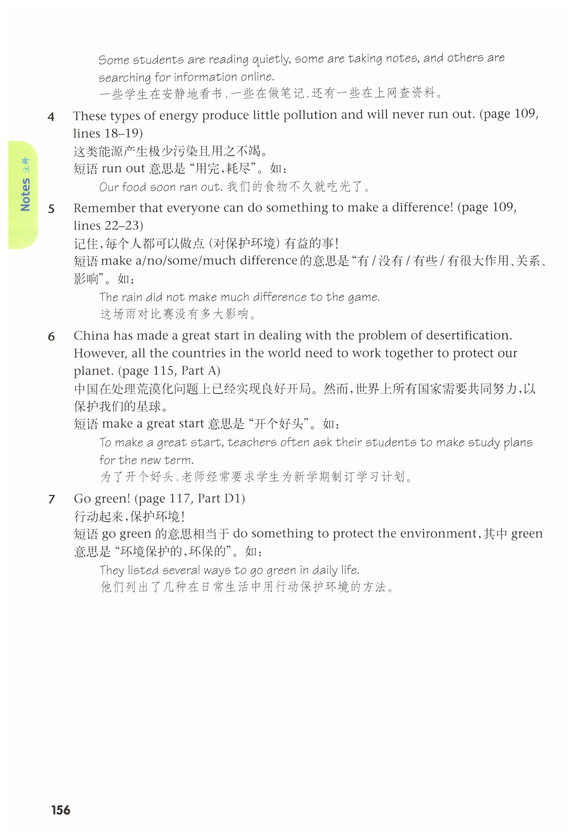 第156页
