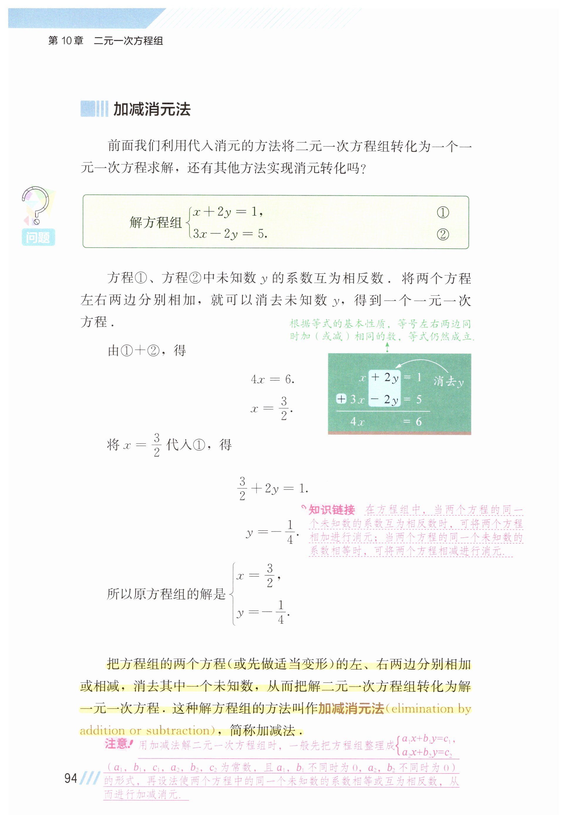 第94页