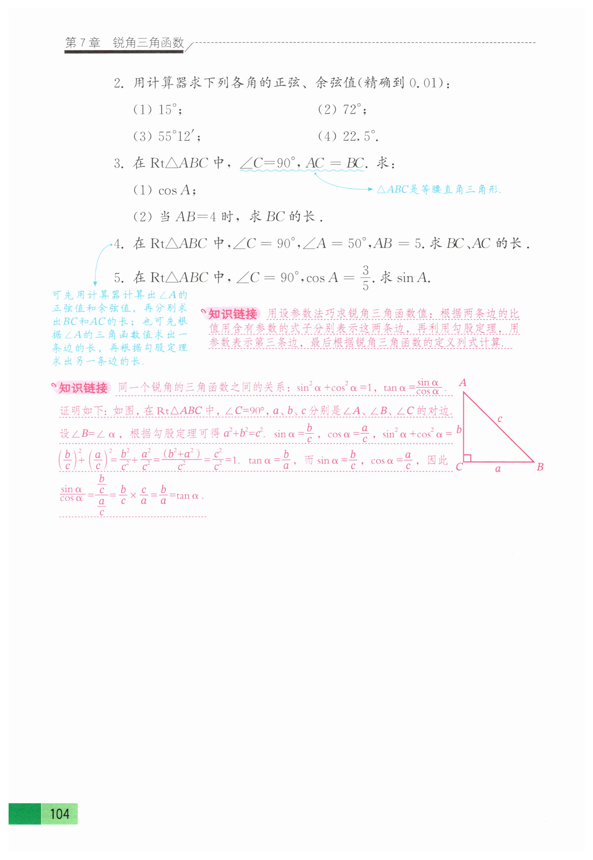 第101页