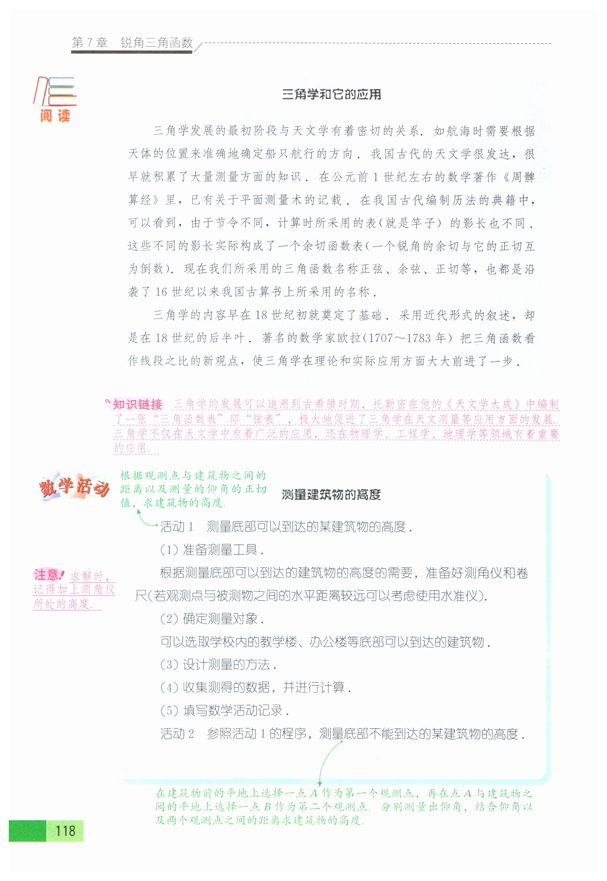 第115页