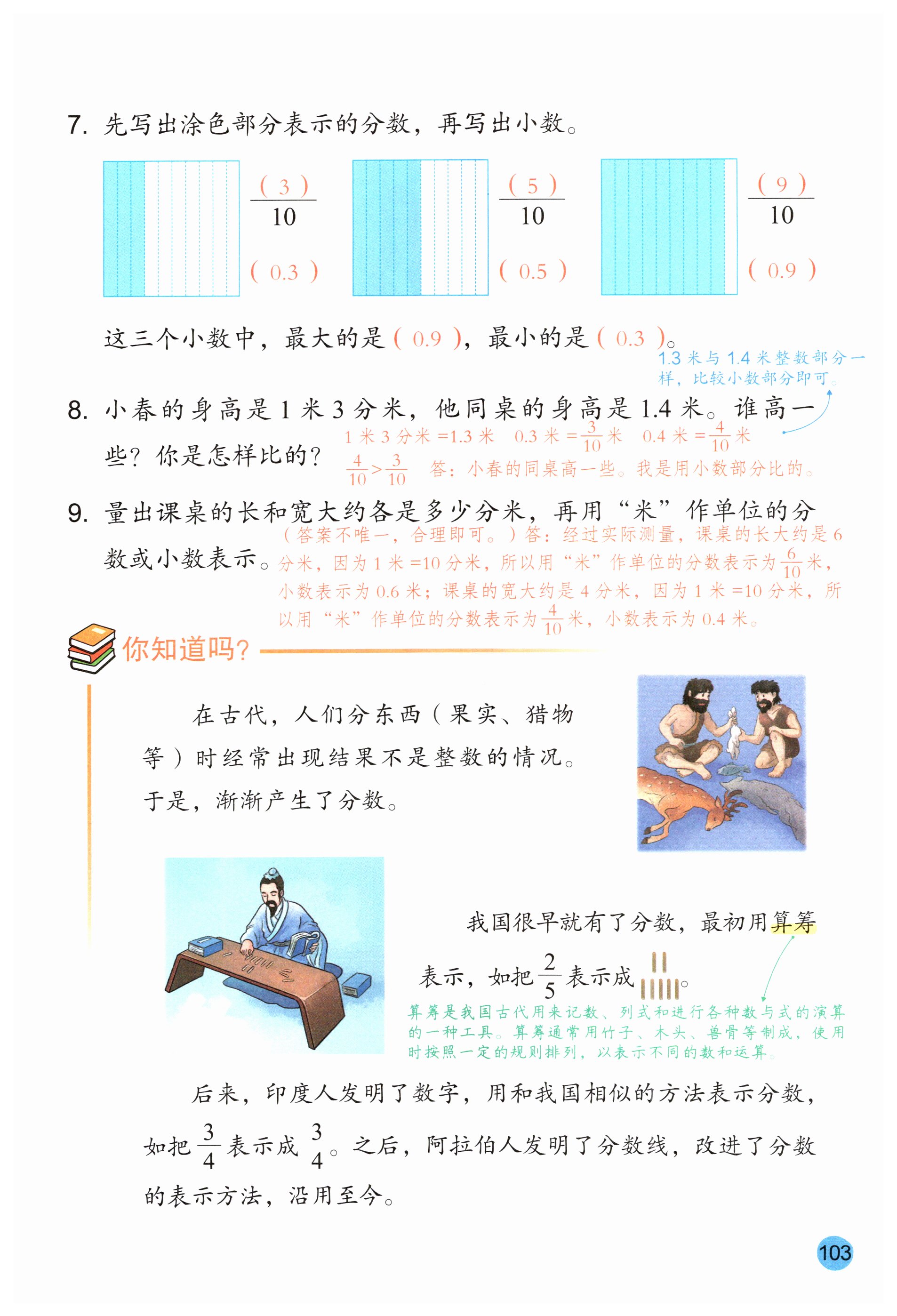 第103页