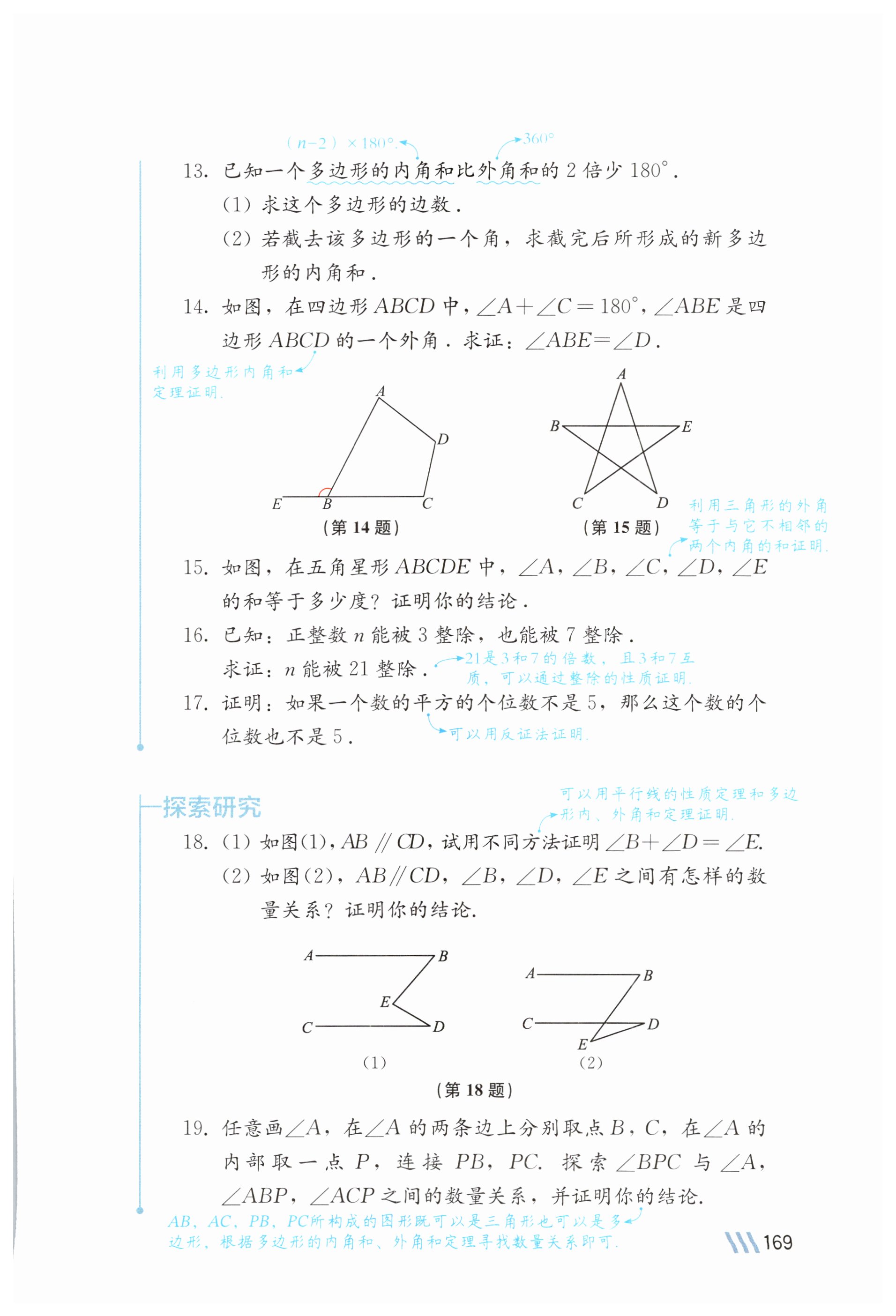 第169页