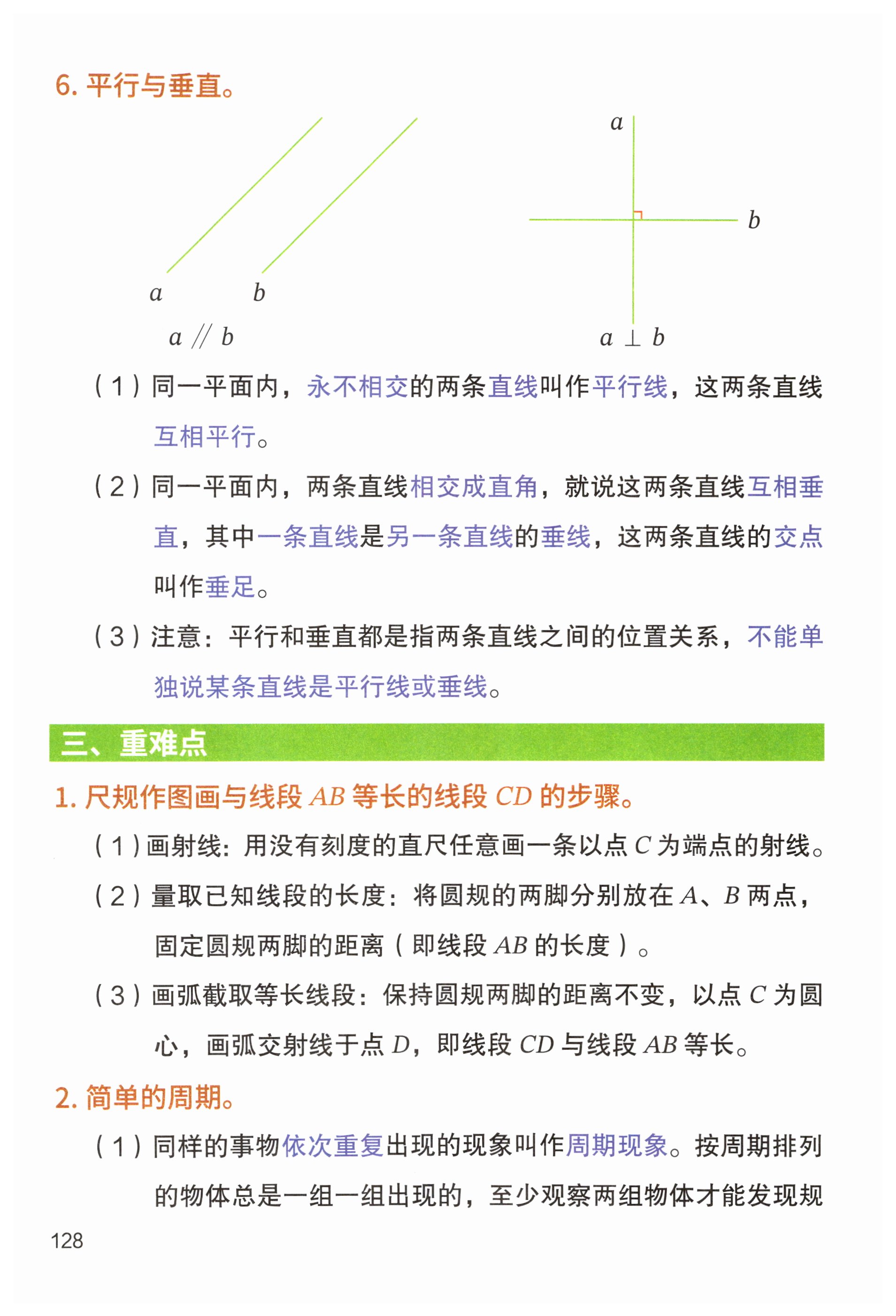 第128页