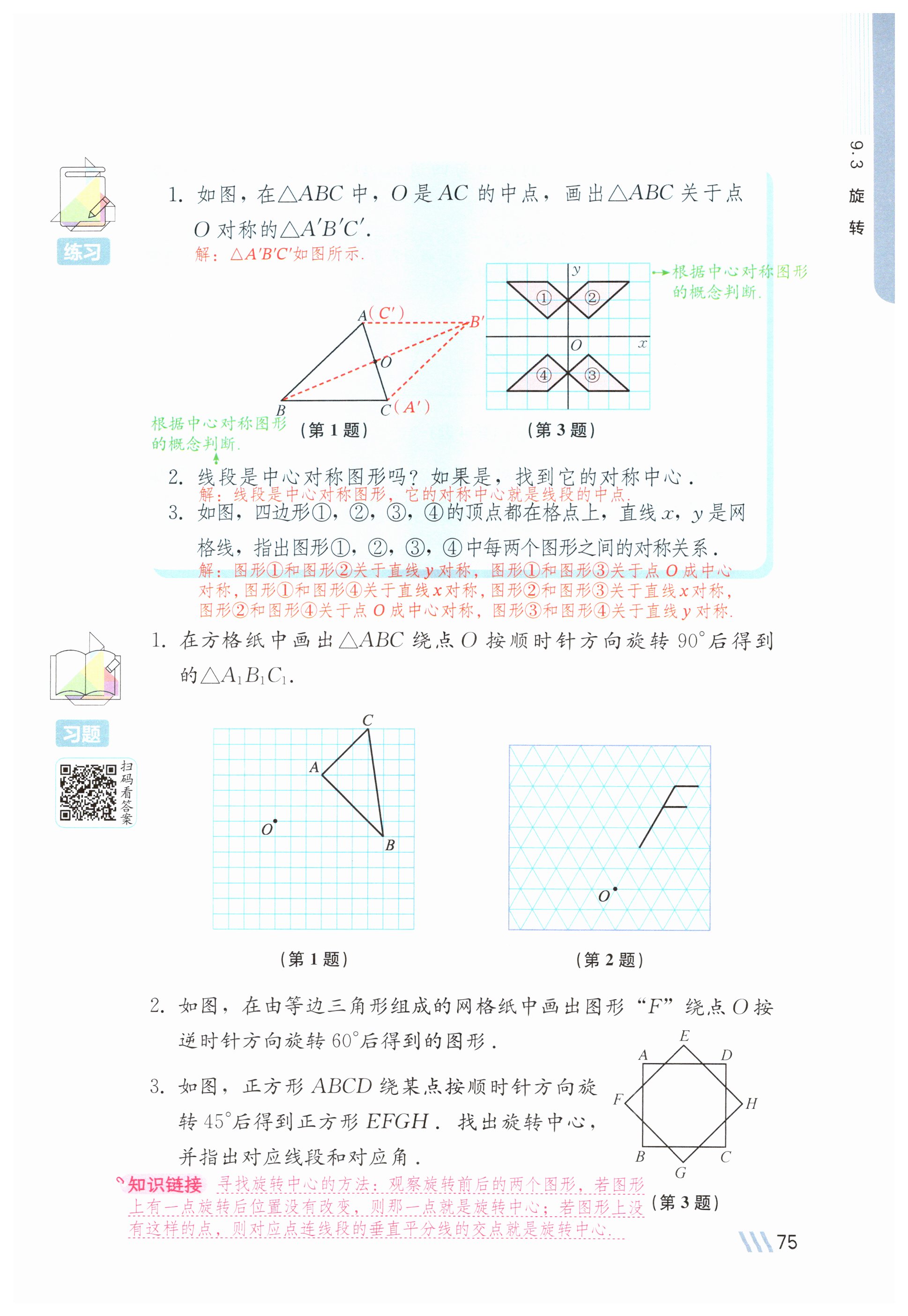 第75页