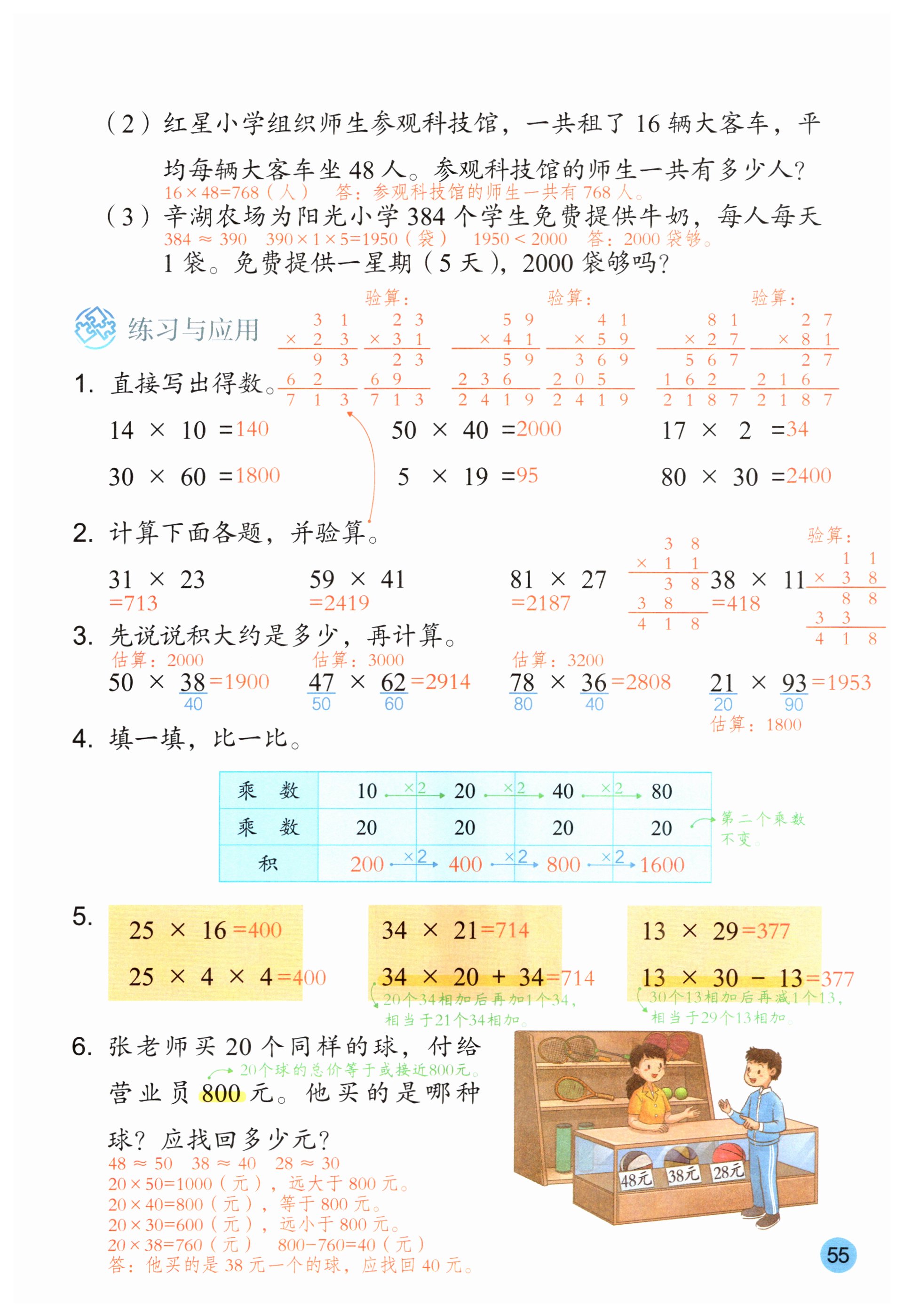 第55页