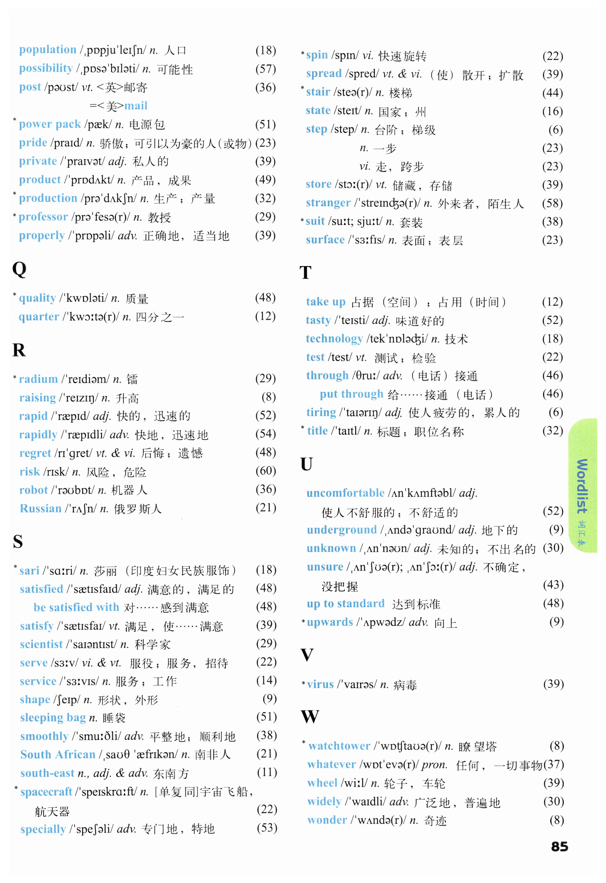第85页