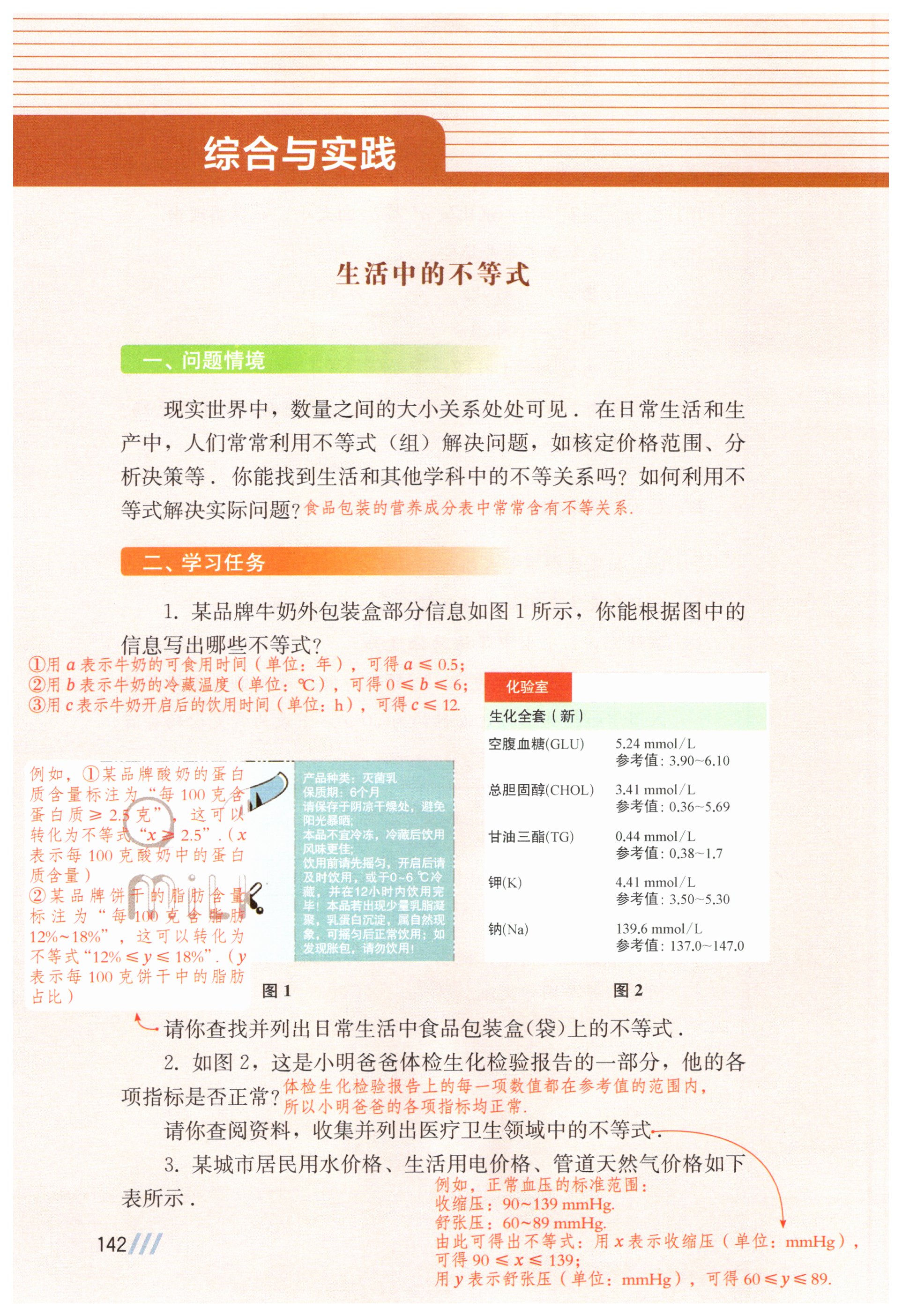 第142页