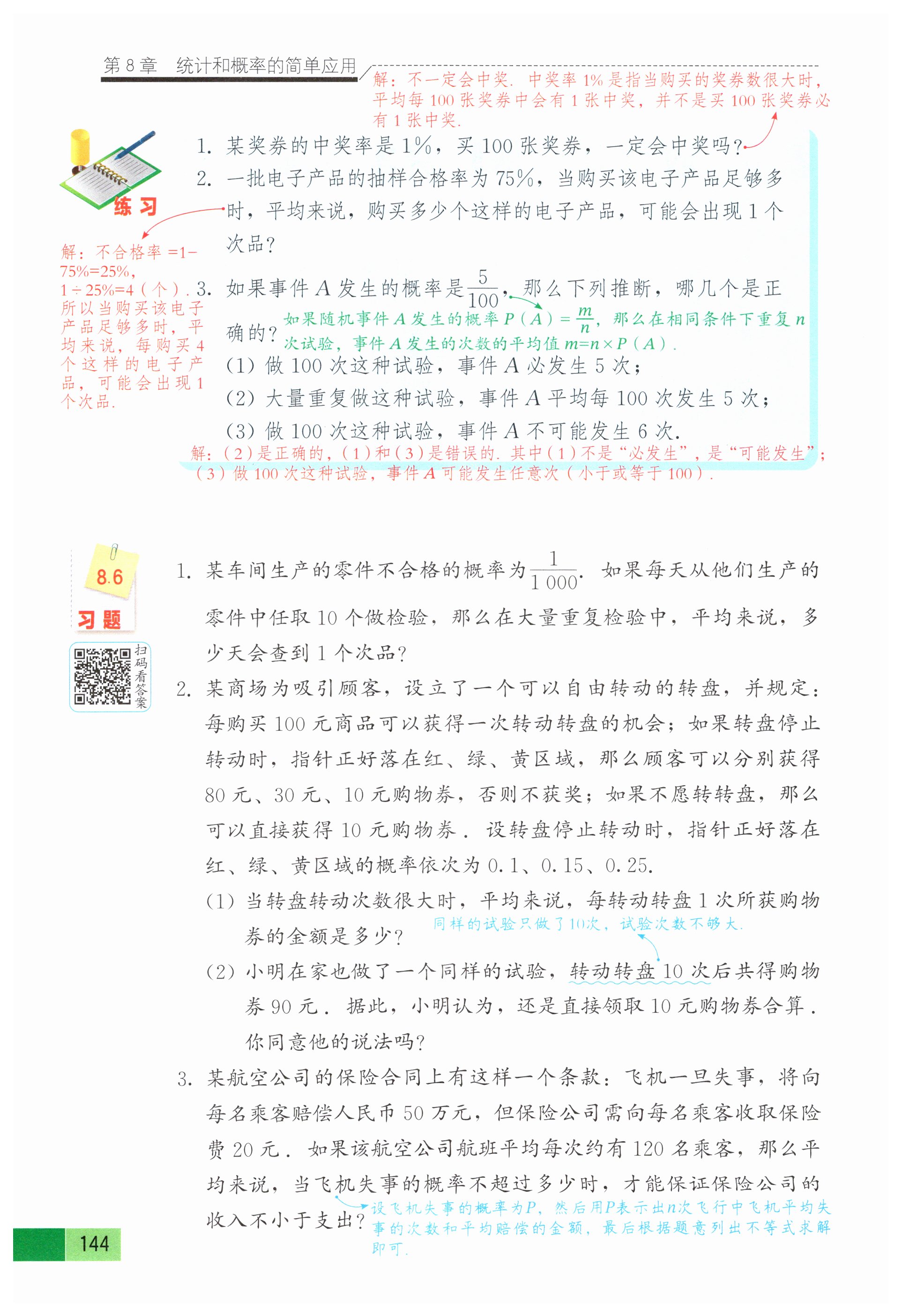 第141页