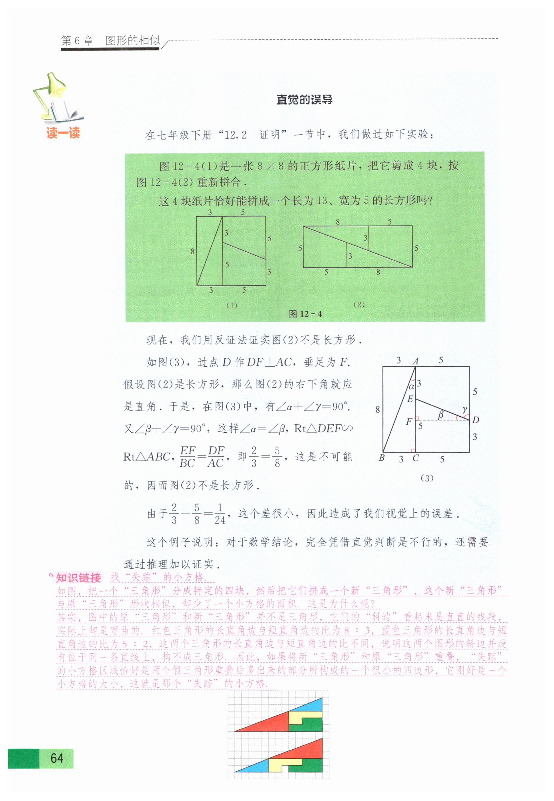 第61页
