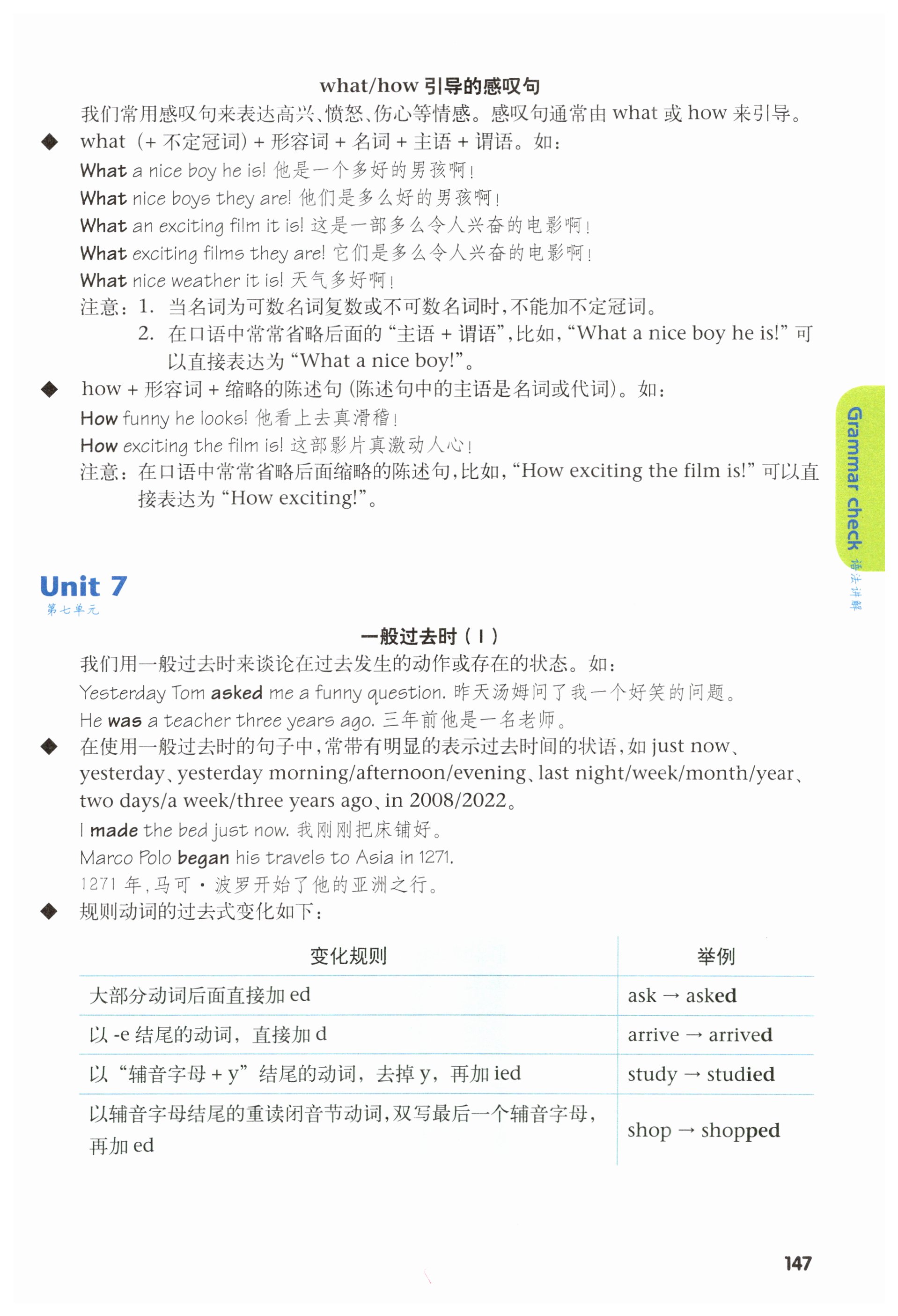 第147页