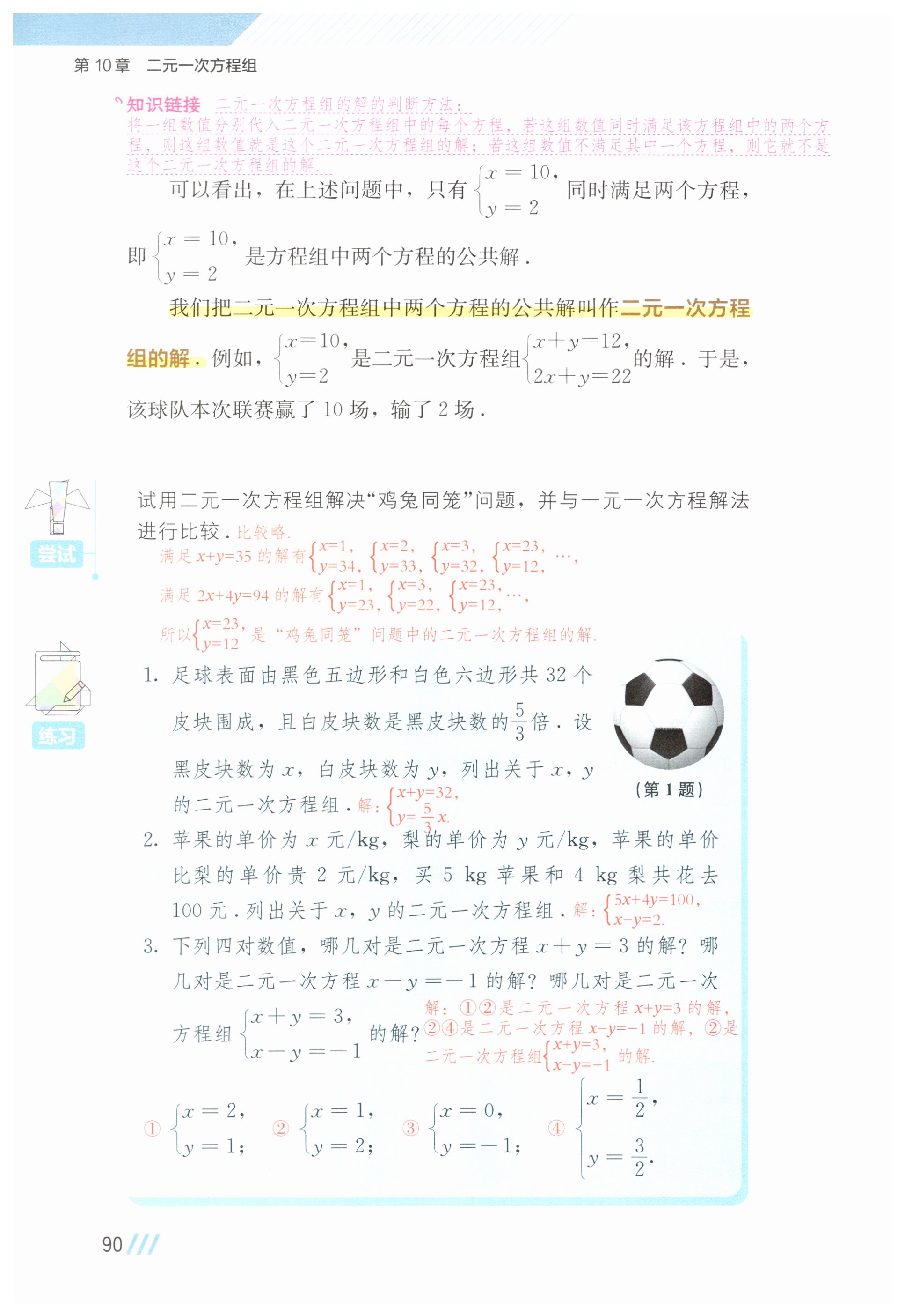 第90页
