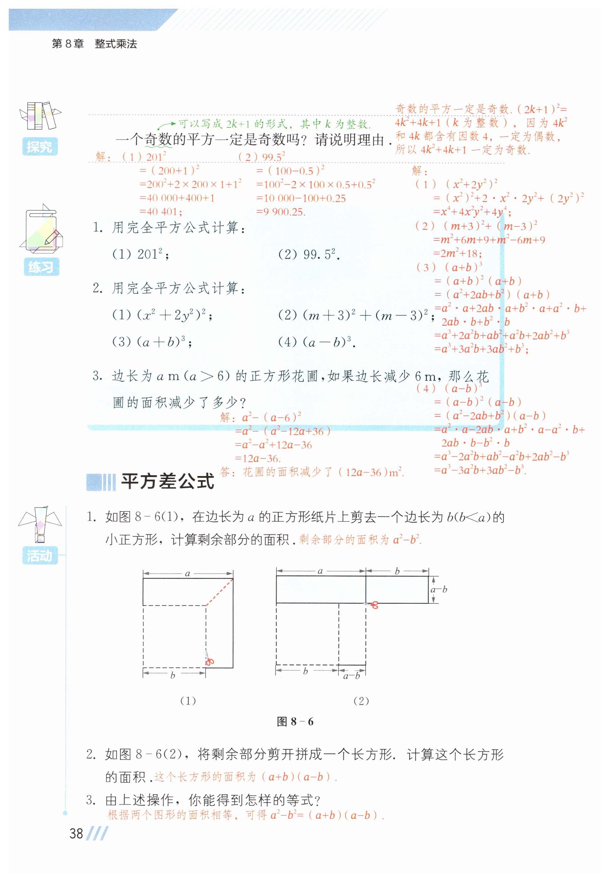第38页