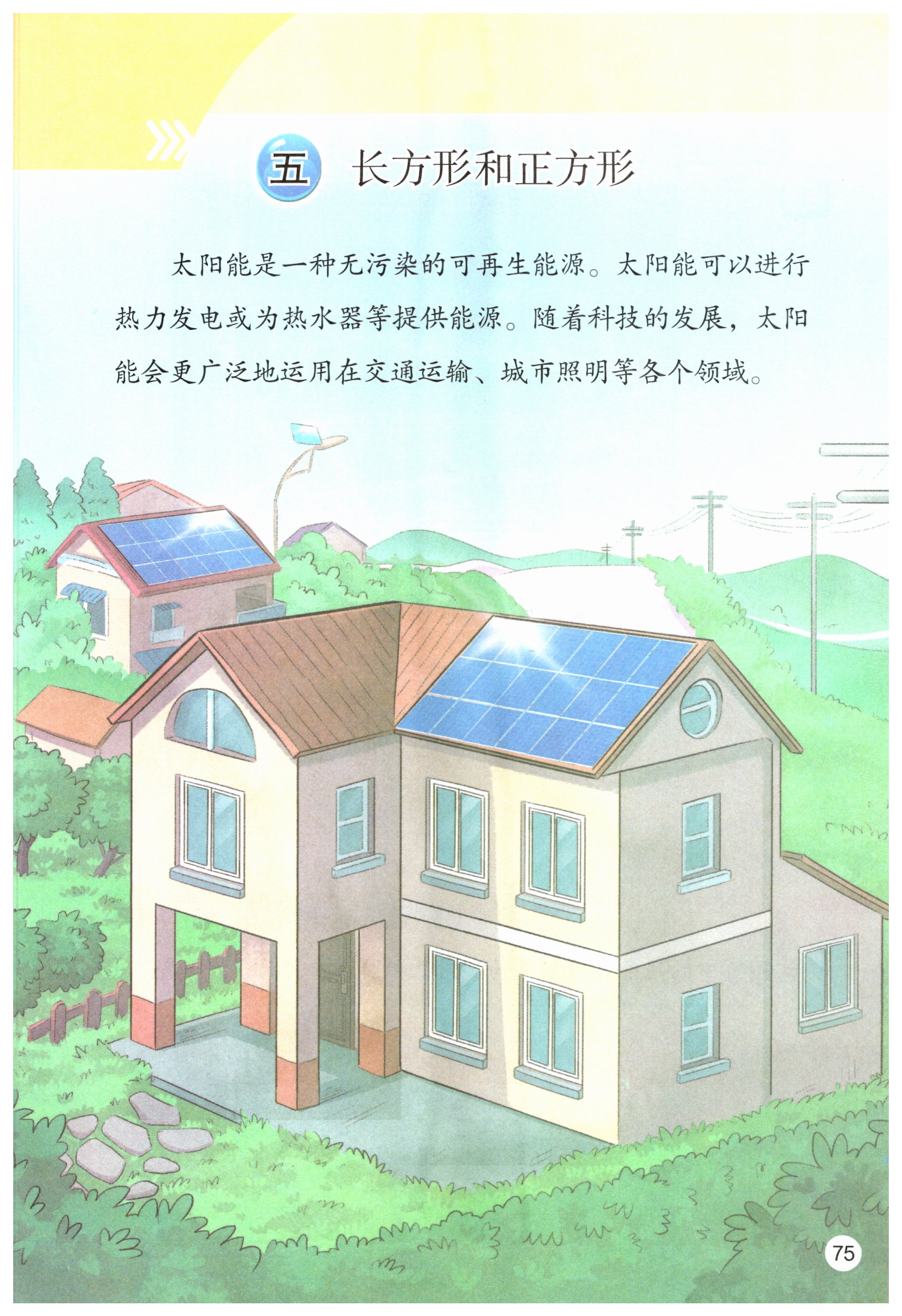 第75页