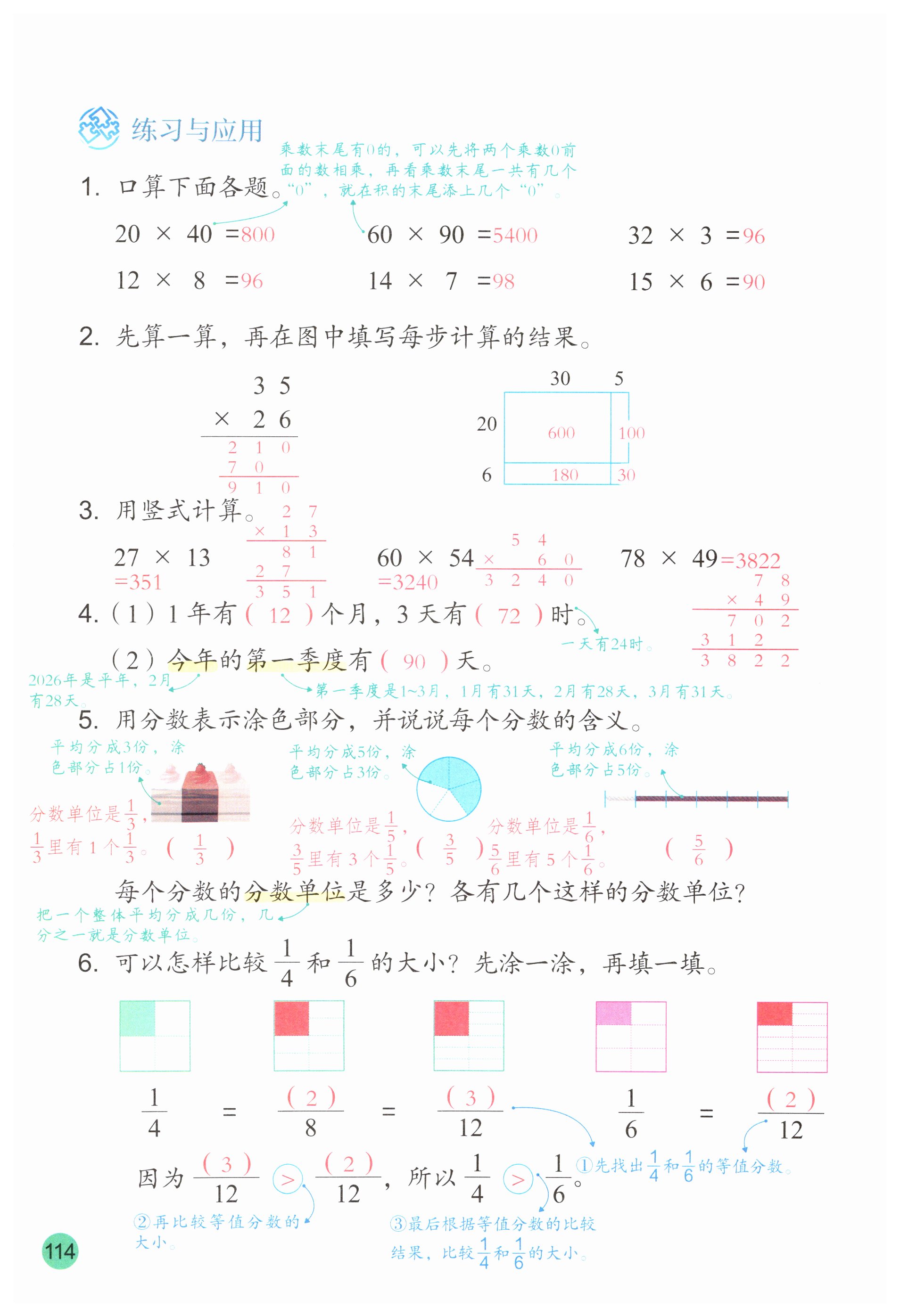 第114页