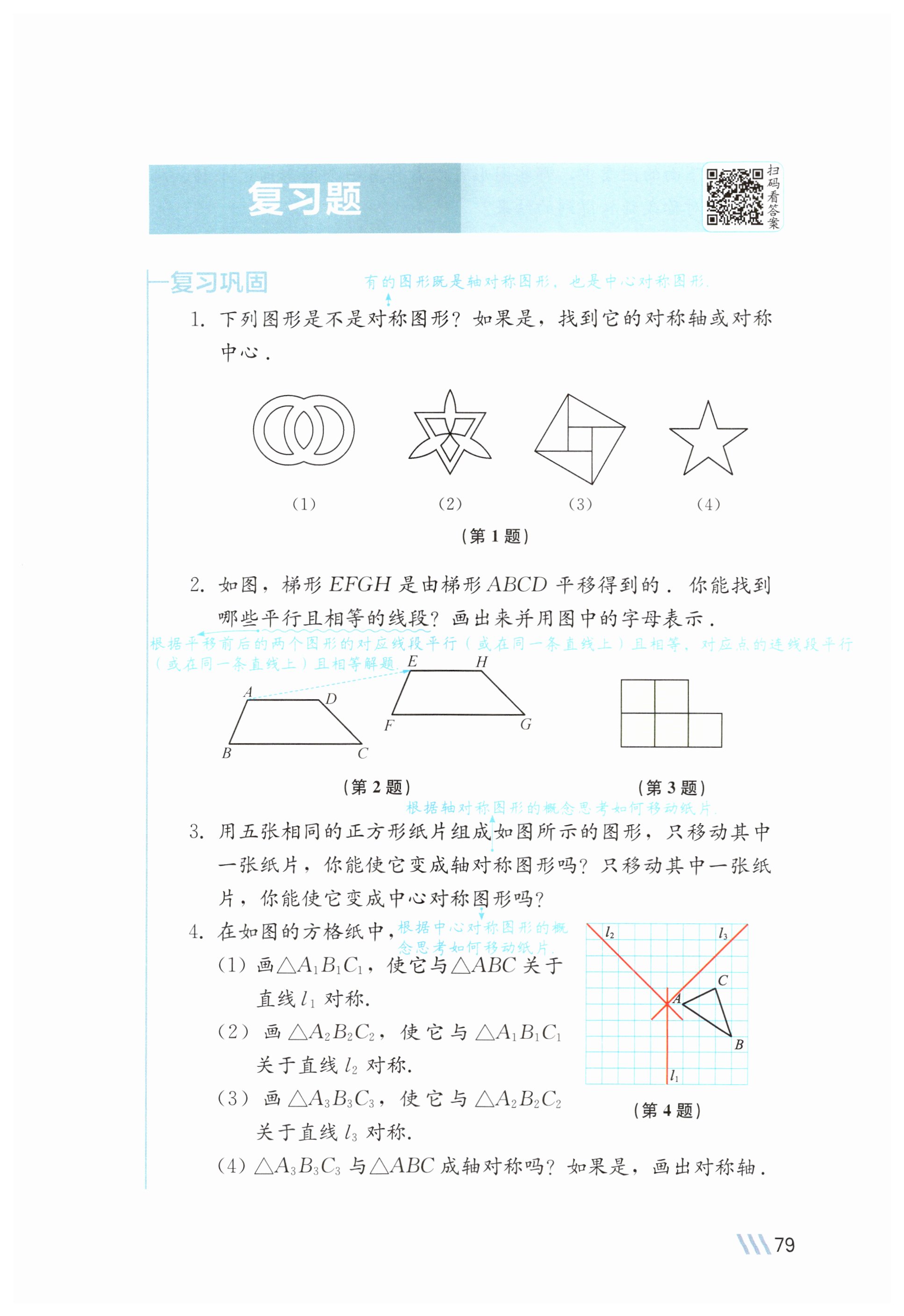 第79页