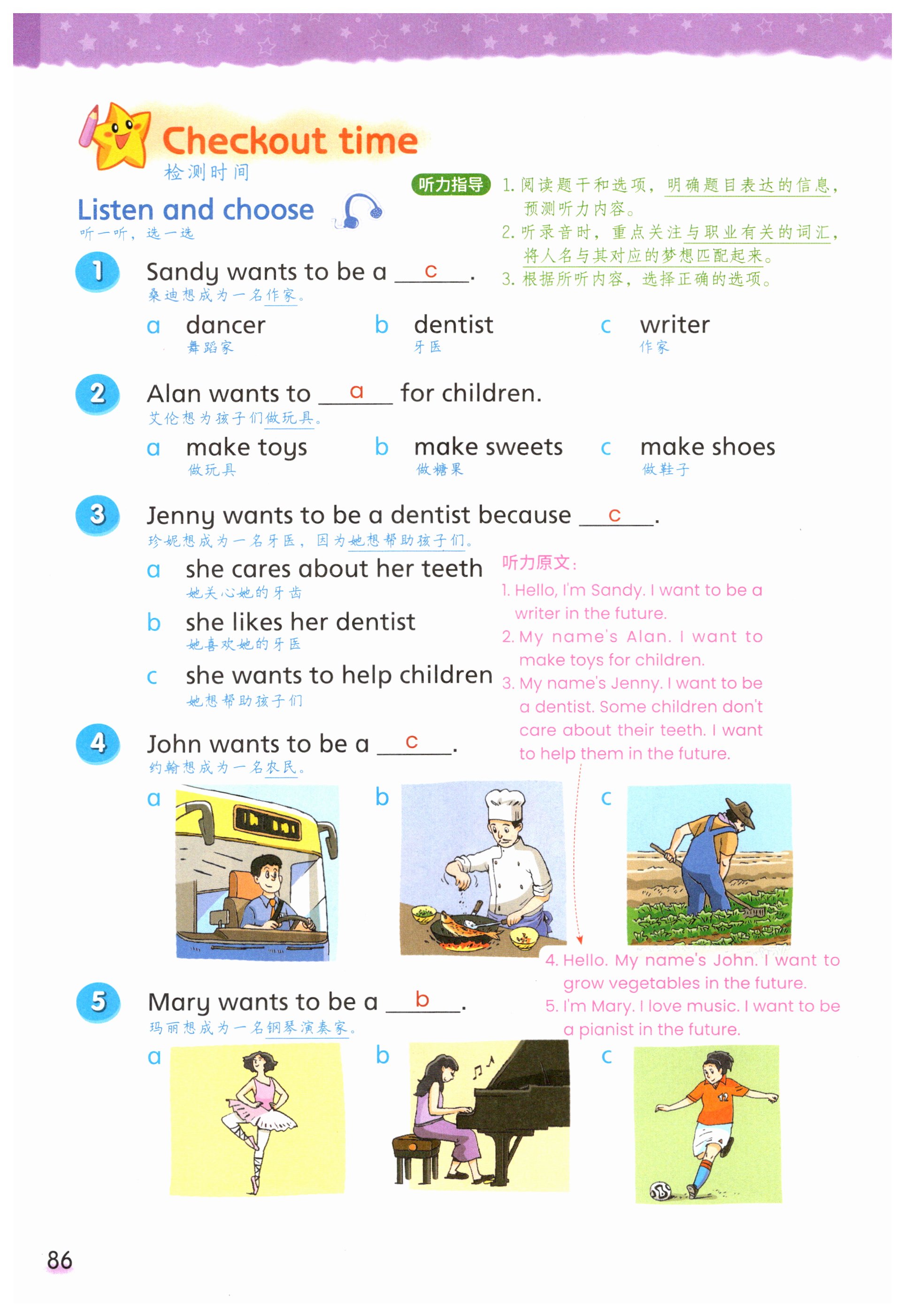 第86页
