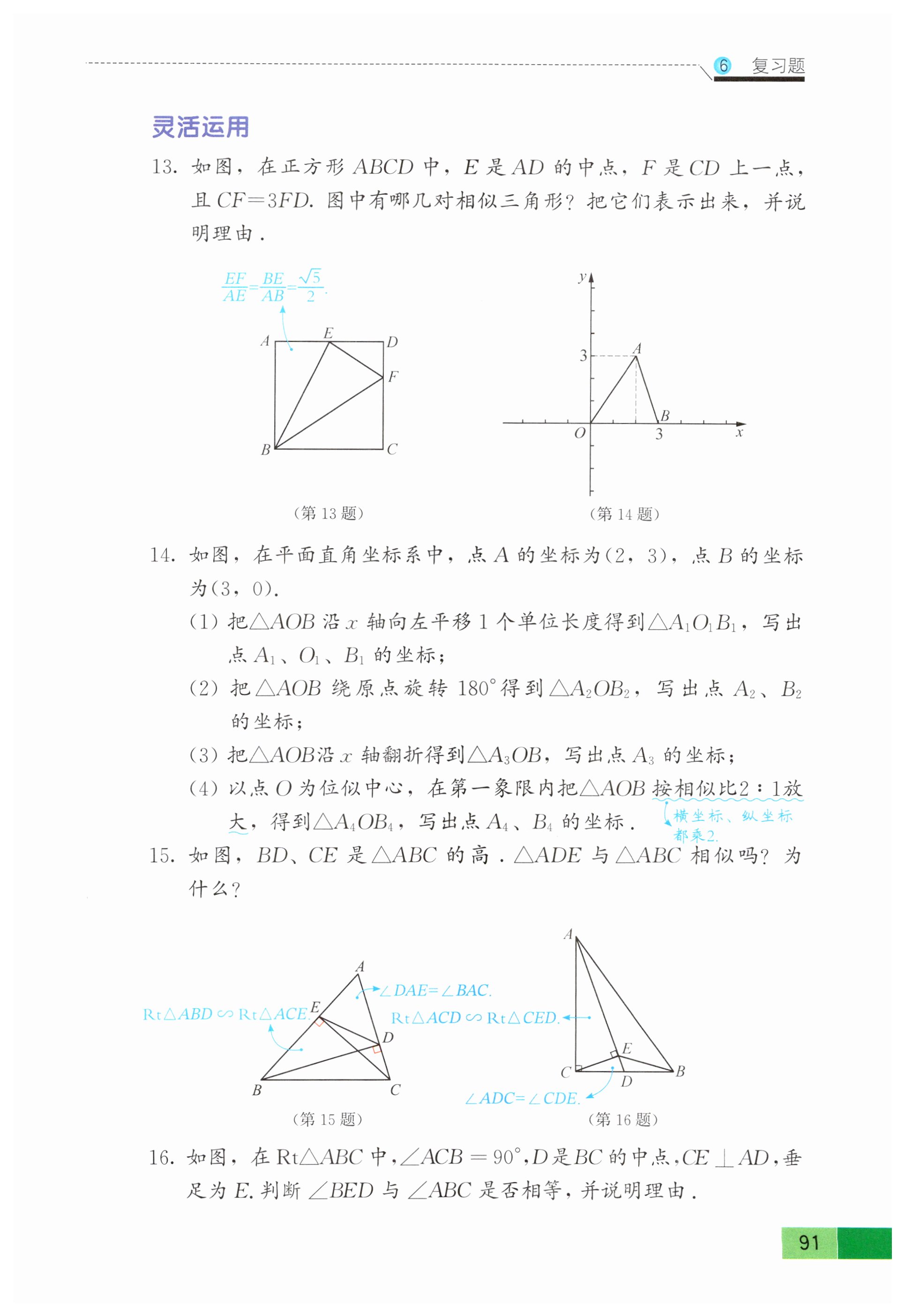 第88页