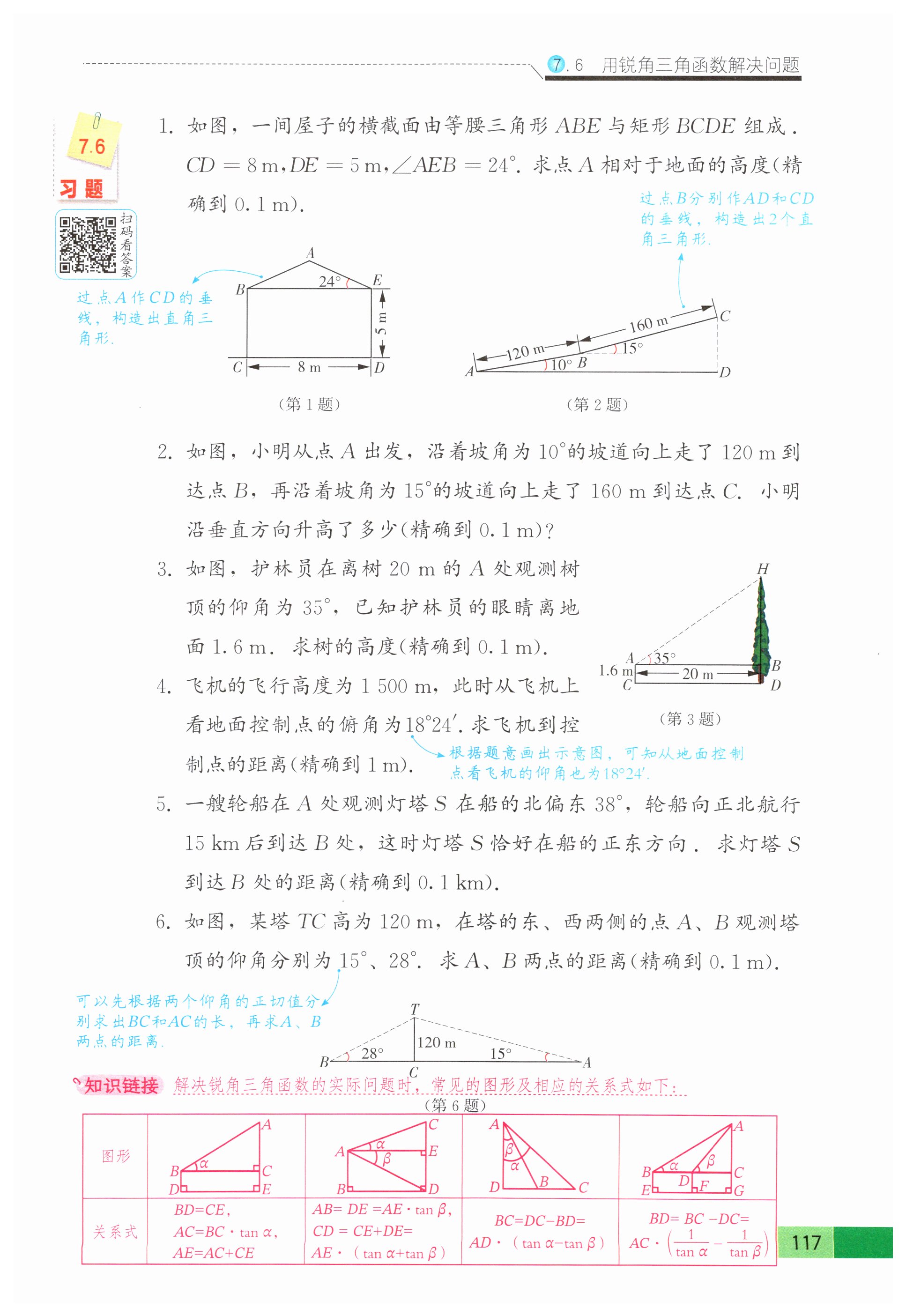 第114页