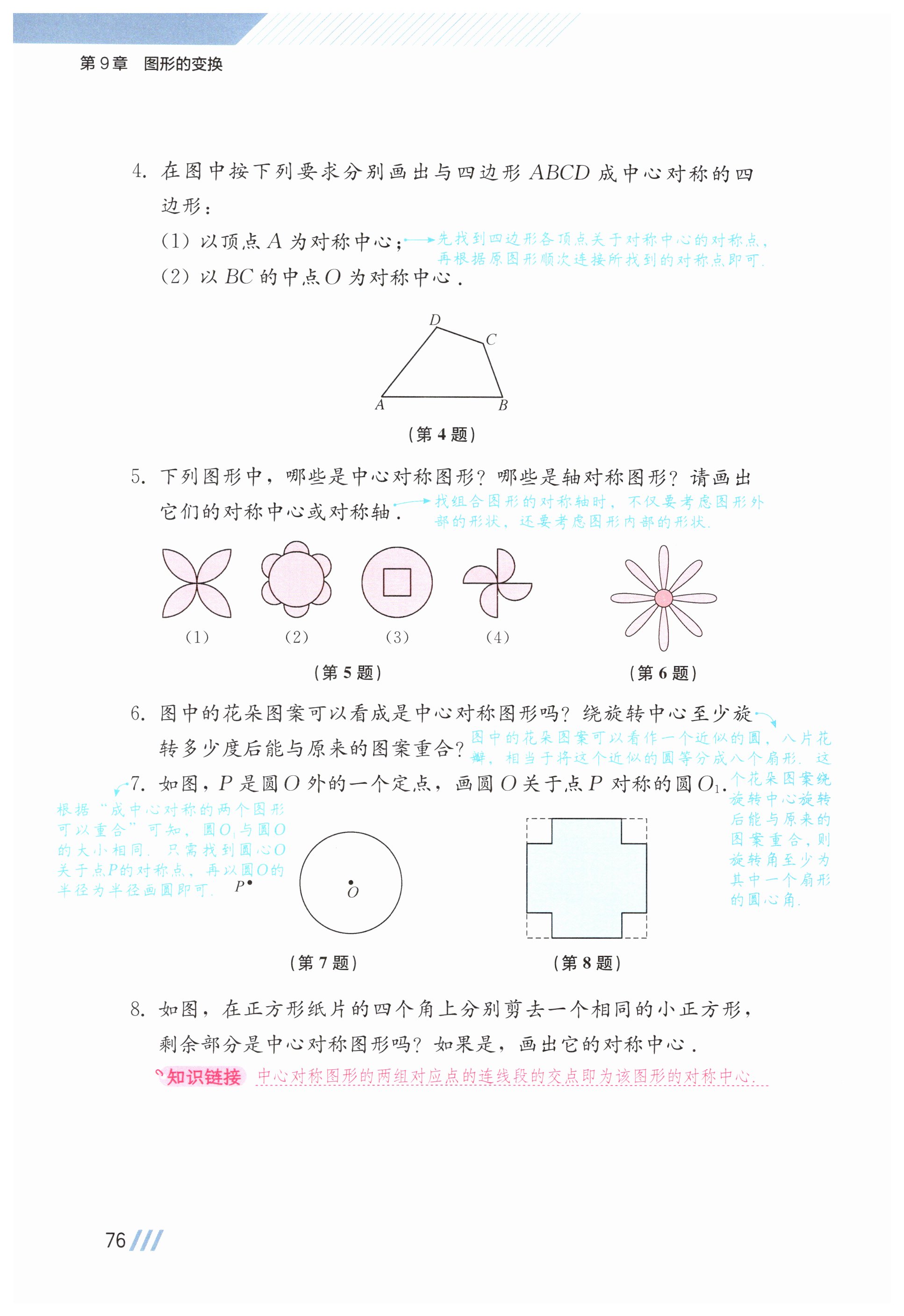 第76页