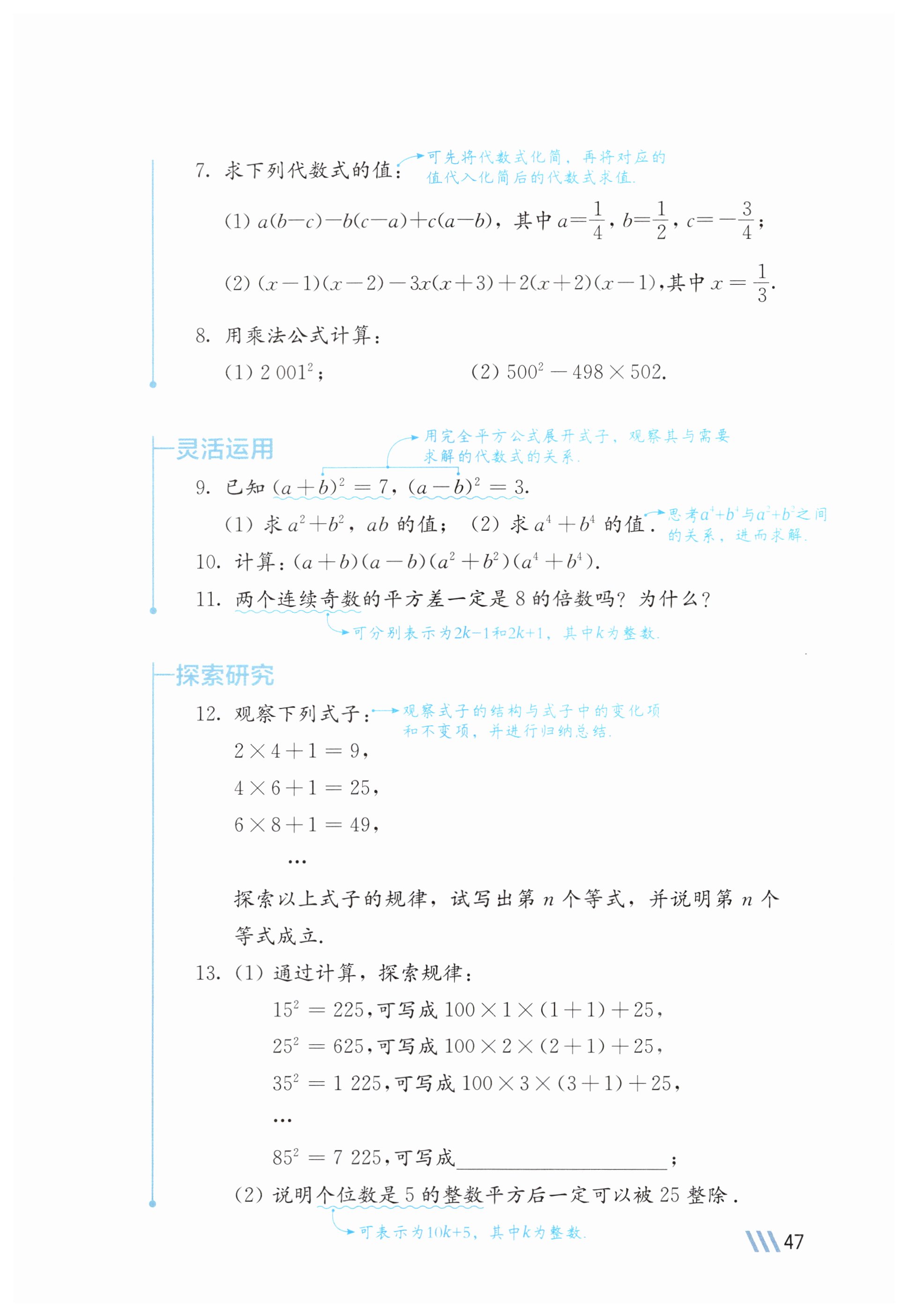 第47页