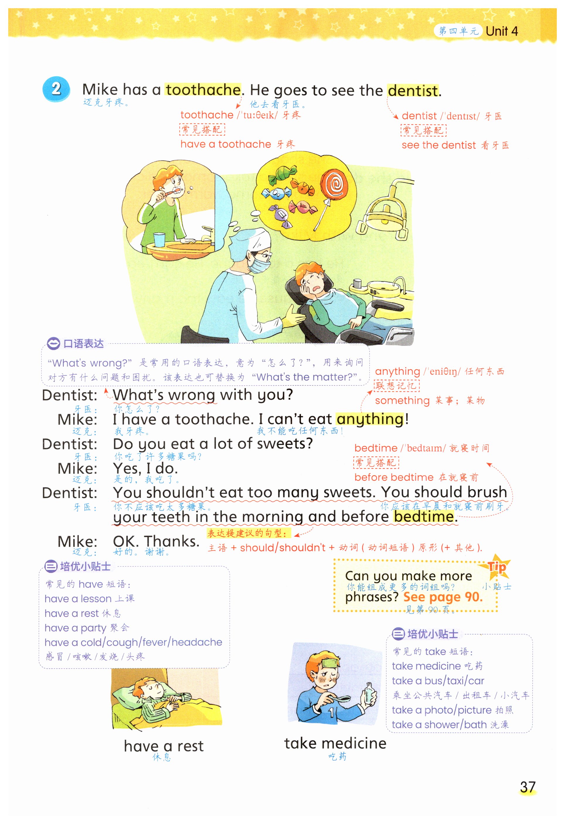 第37页