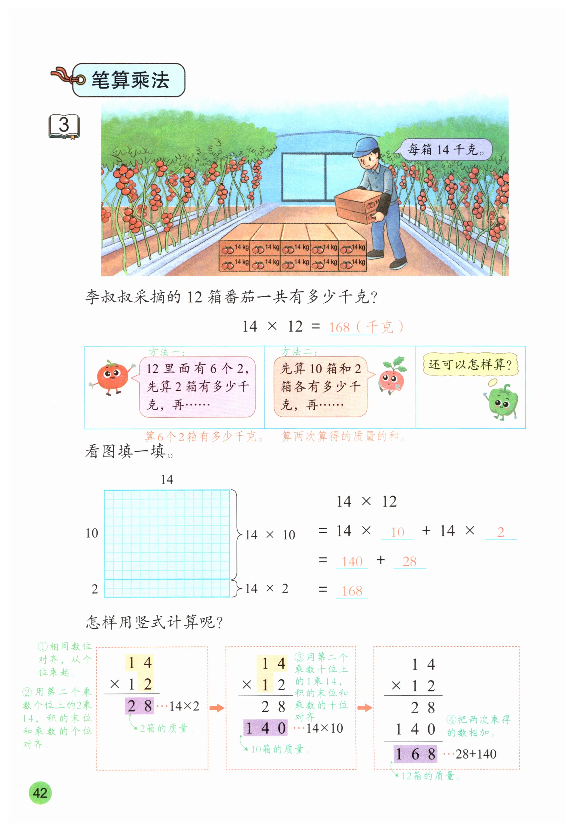 第42页