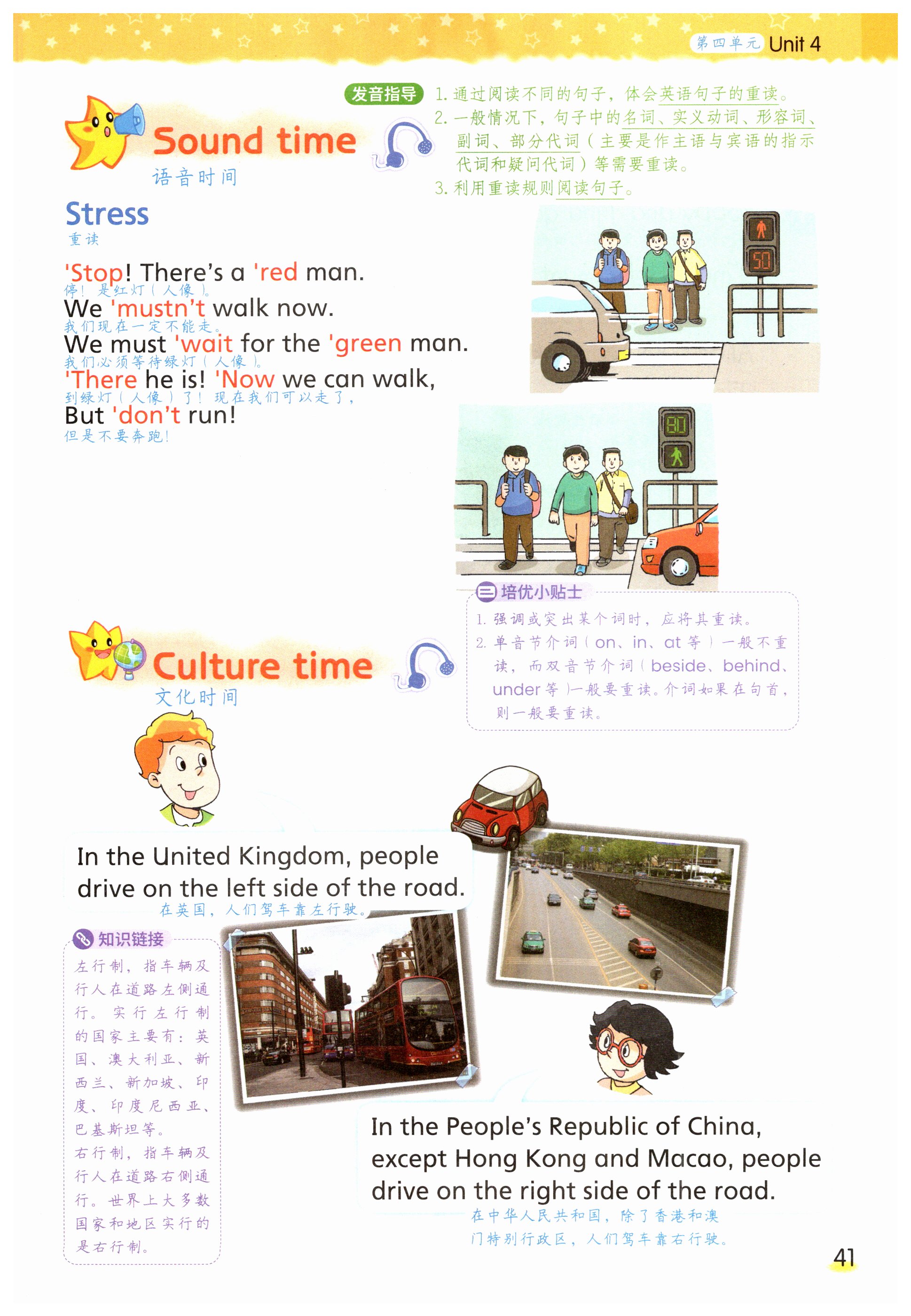 第41页