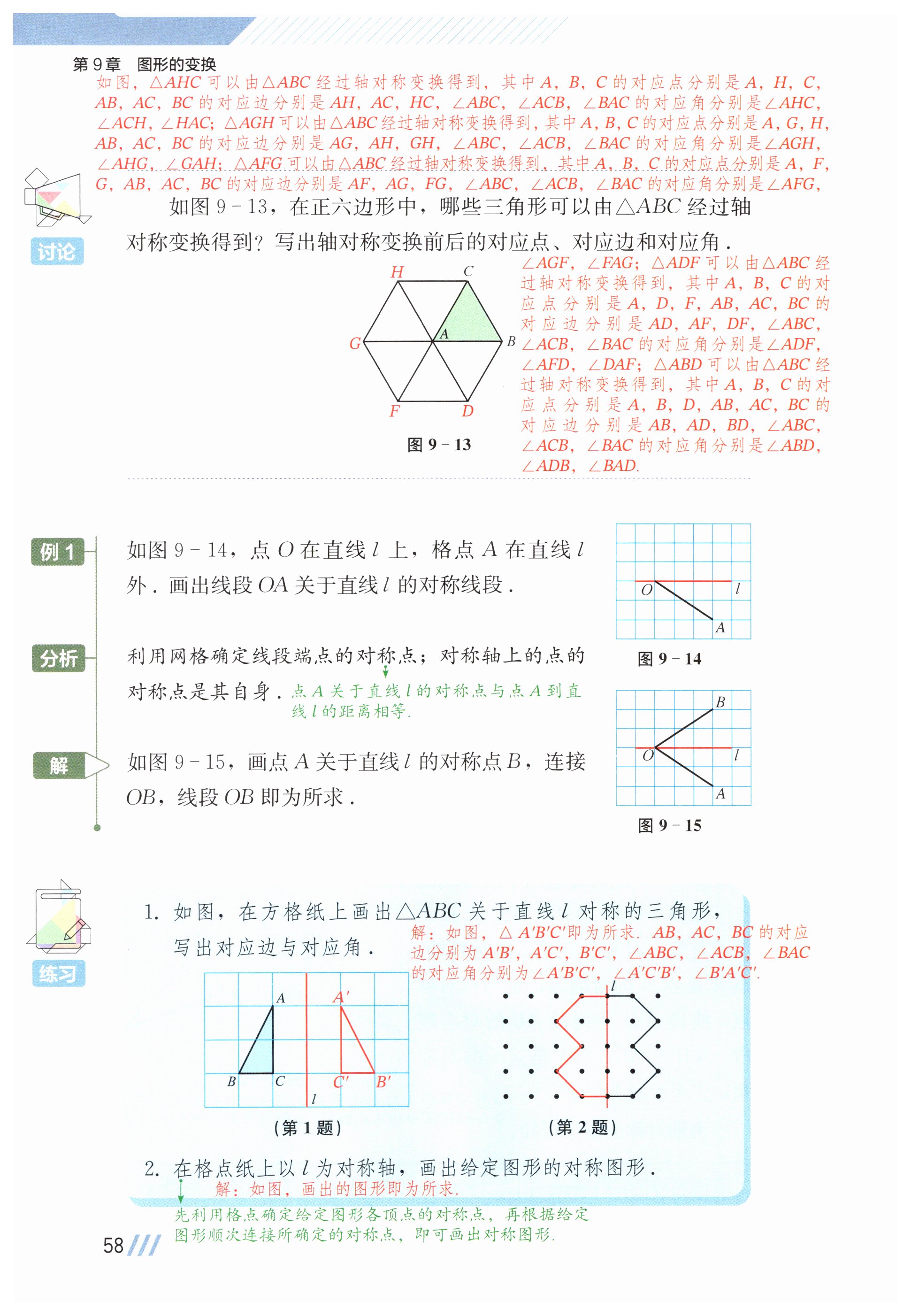第58页