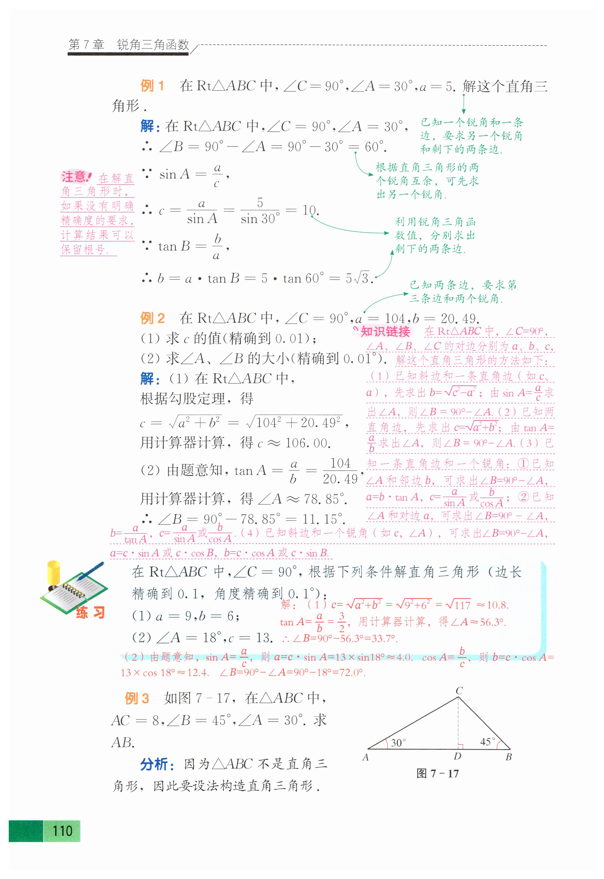 第107页