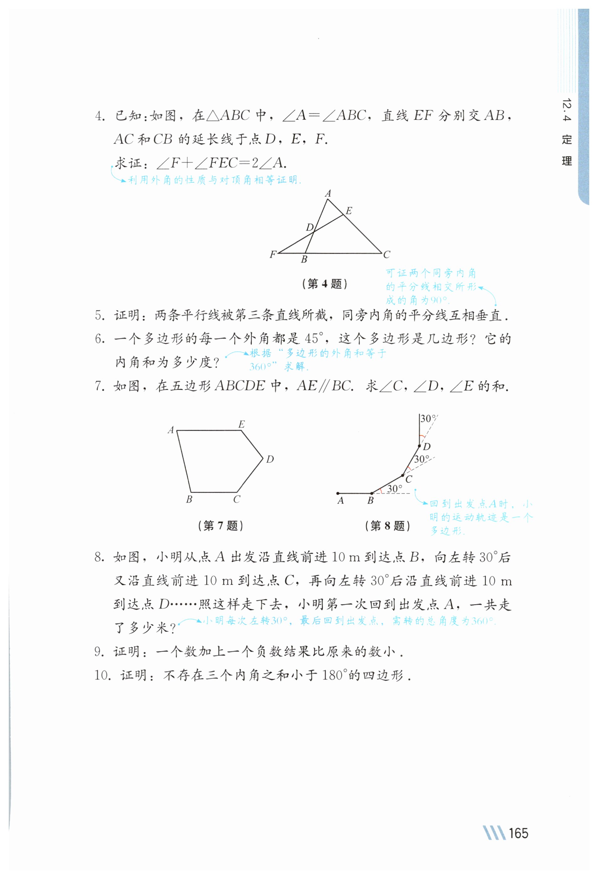 第165页