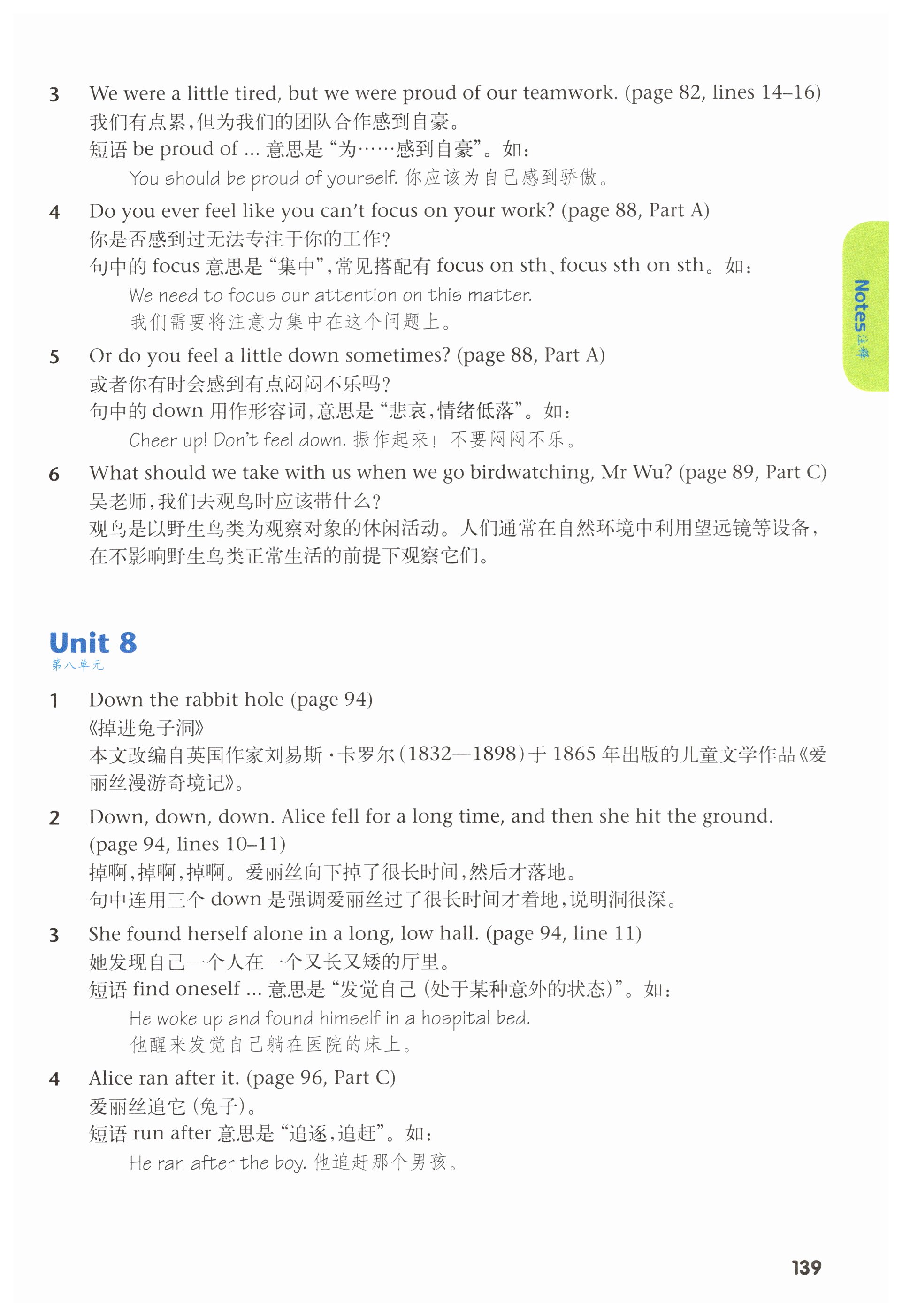 第139页