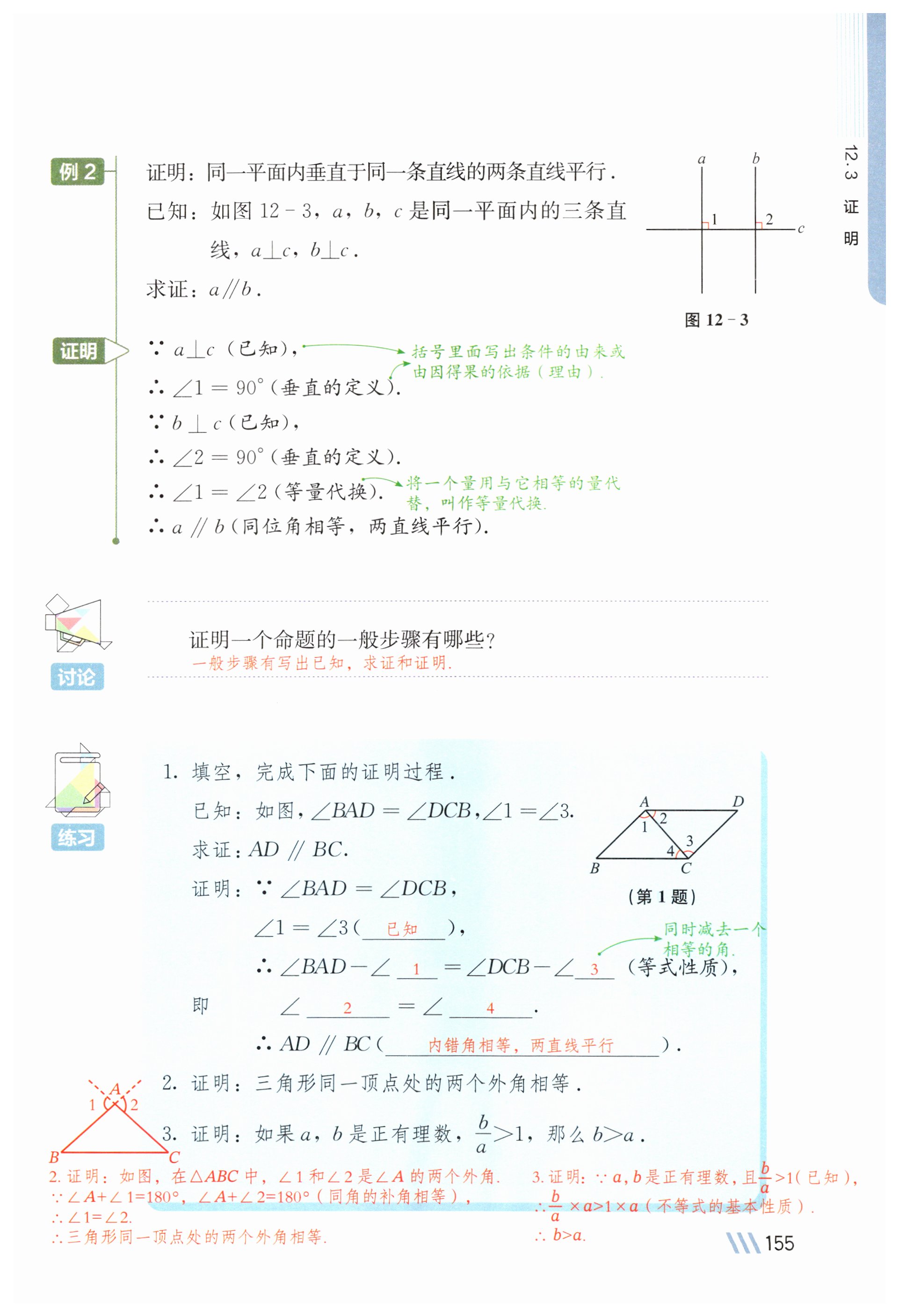 第155页