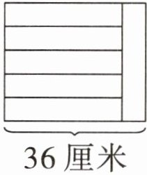 36厘米