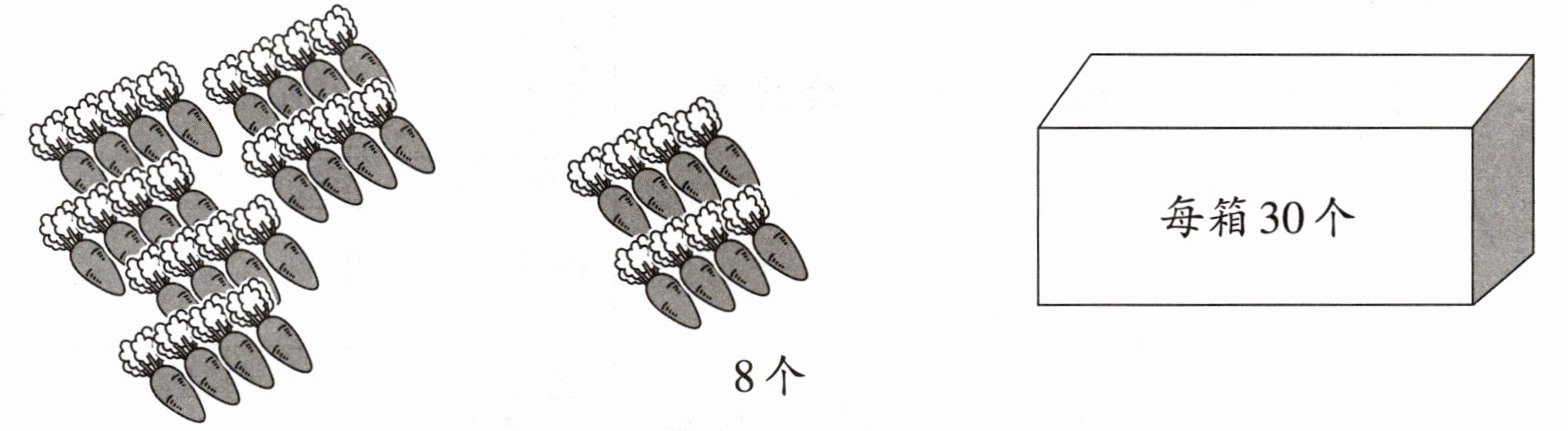 8个