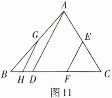 图11