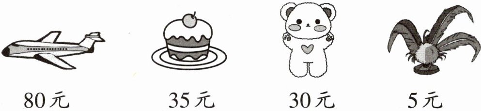 5元