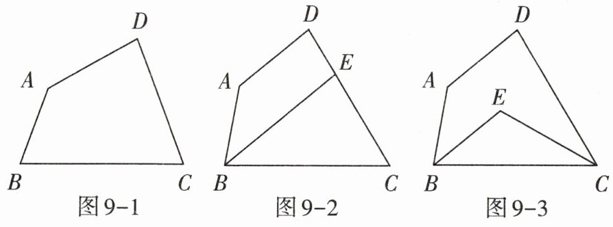 图9-3