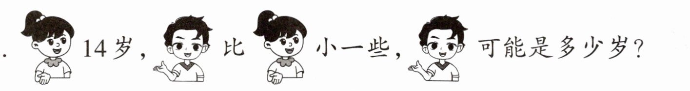可能是多少岁