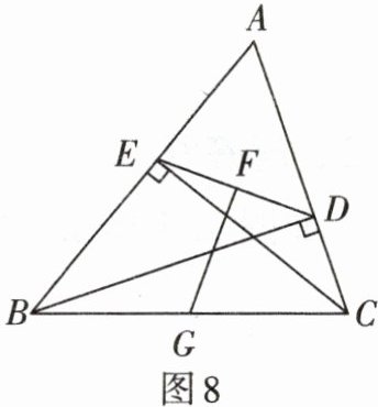 图8
