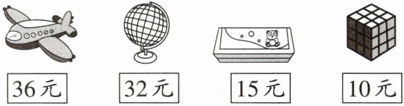 32元