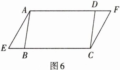 图6
