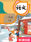 下册