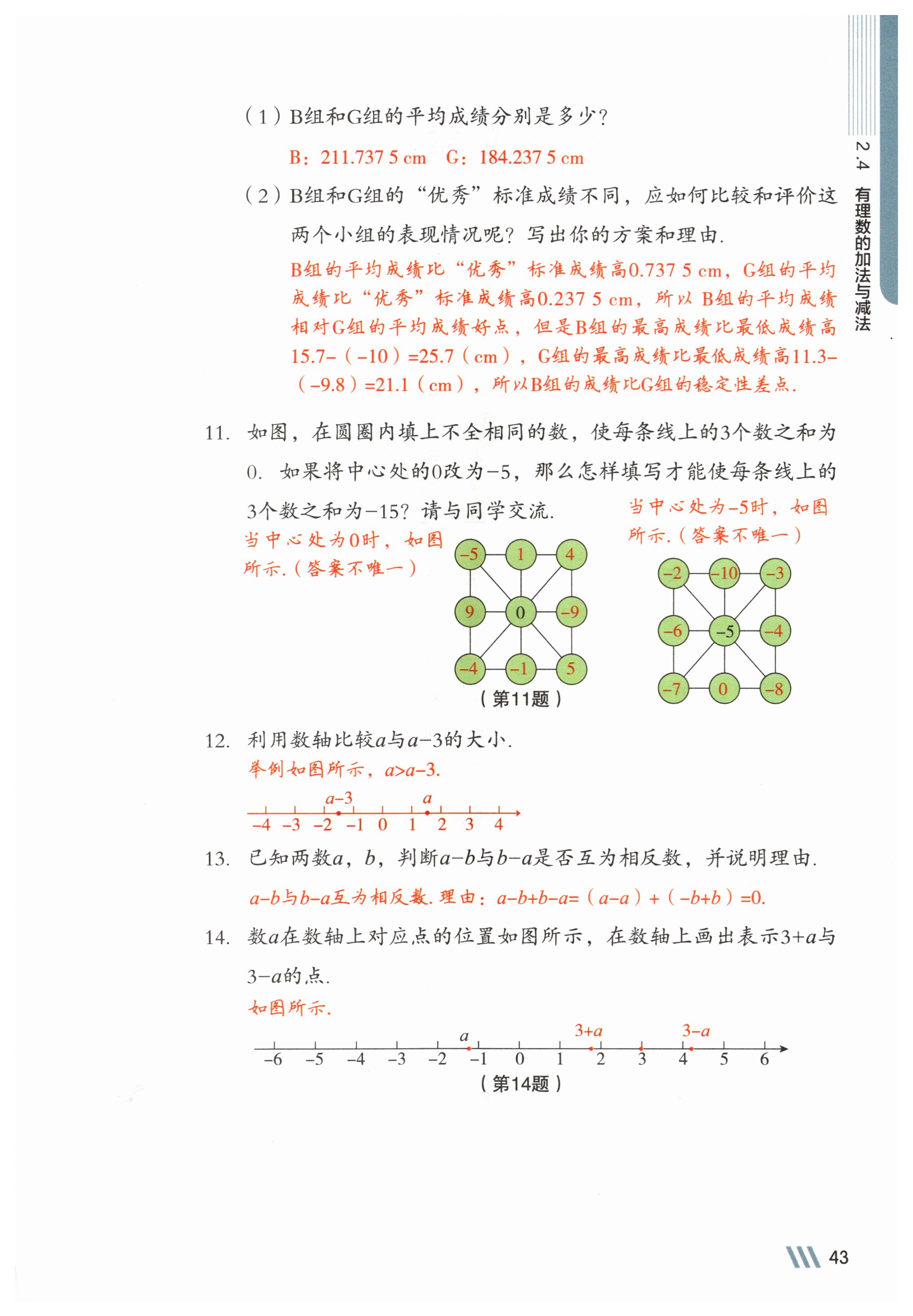 第43页